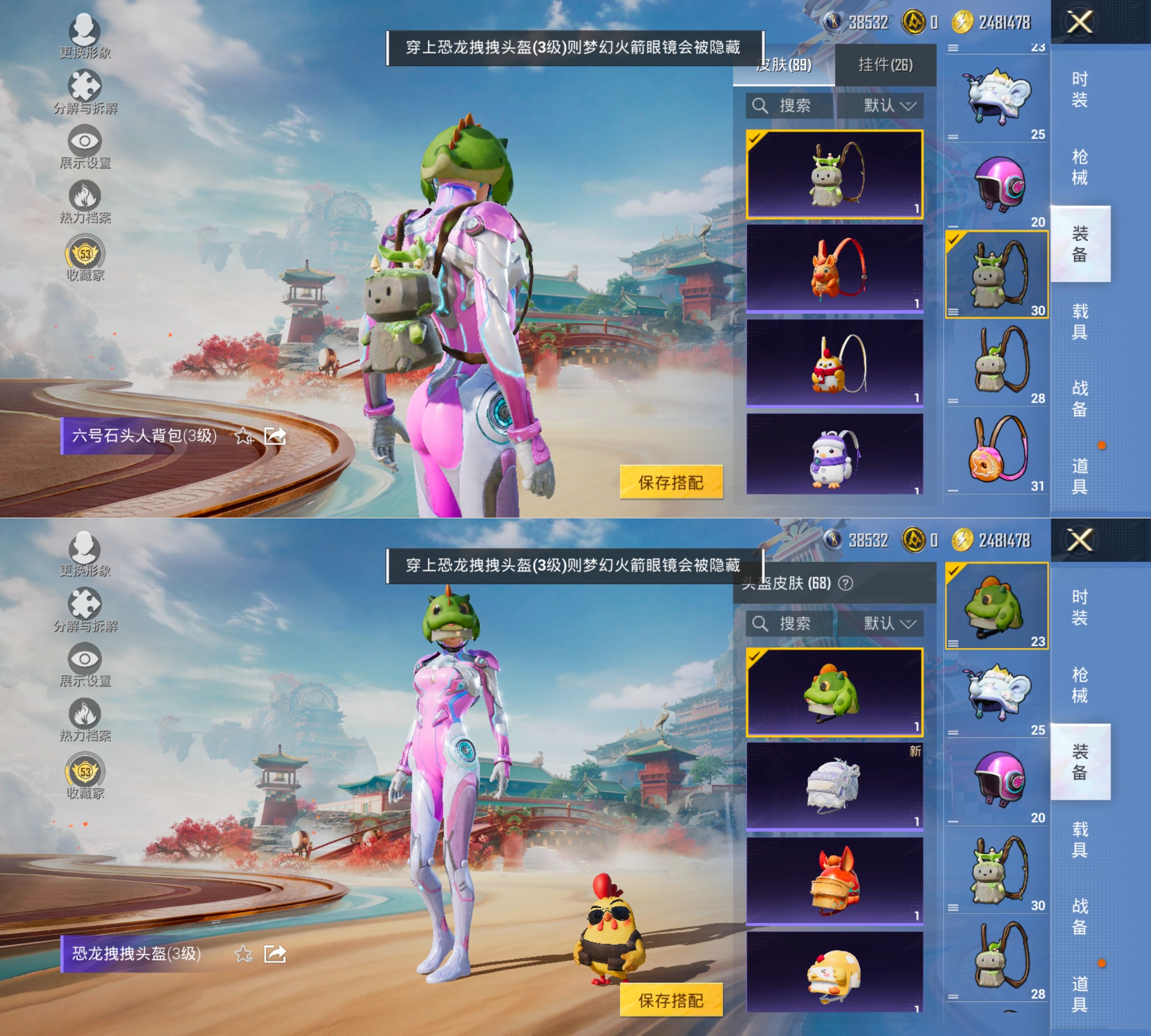 HPQM4169672和平精英账号详情图11