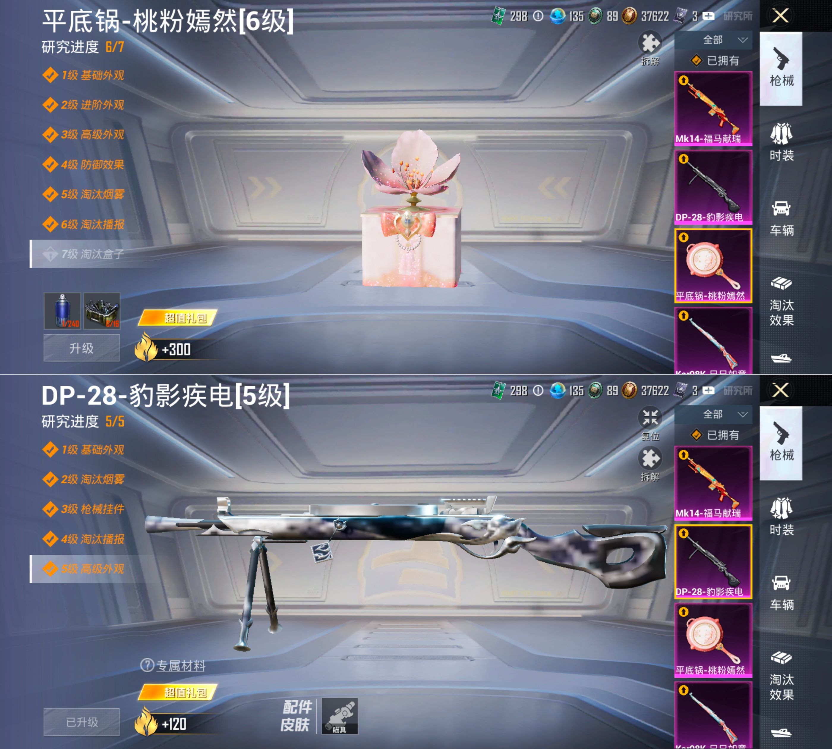 HPQM4169672和平精英账号详情图9