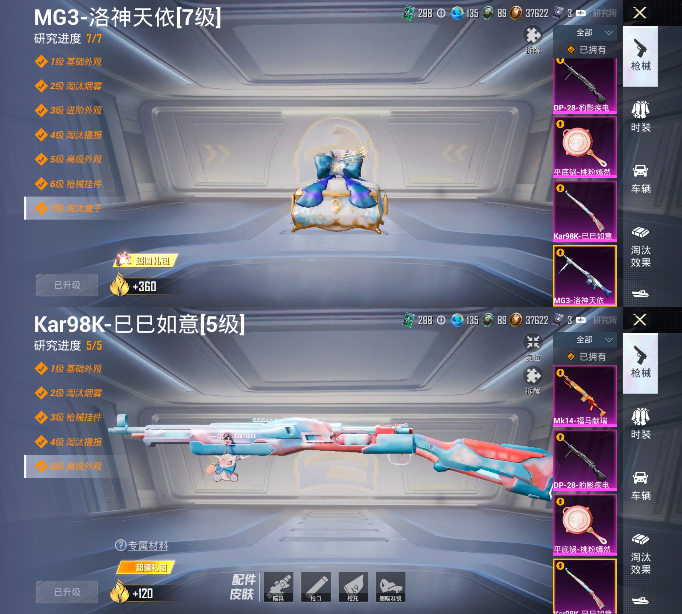 HPQM4169672和平精英账号详情图8