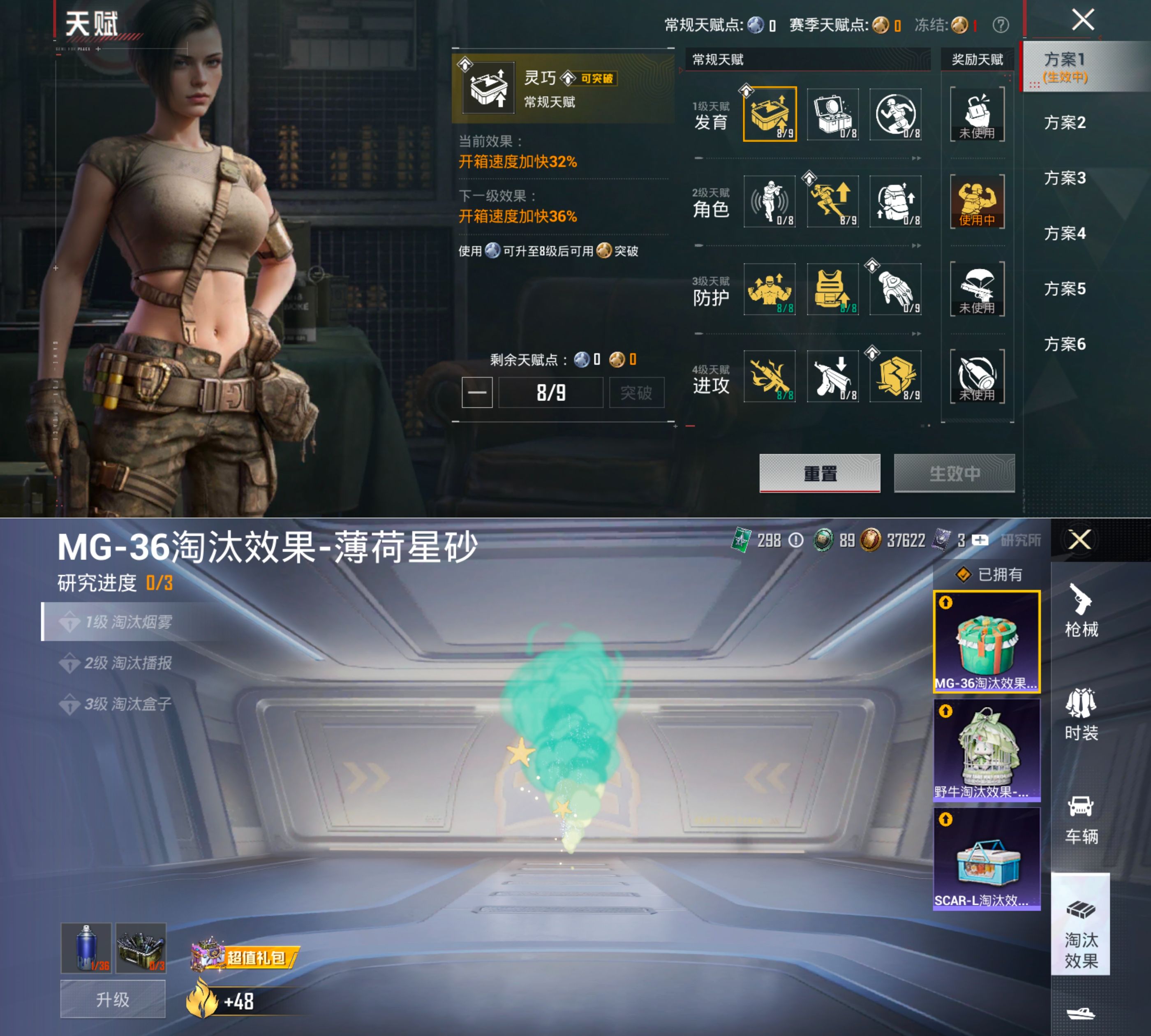 HPQM4169672和平精英账号详情图7