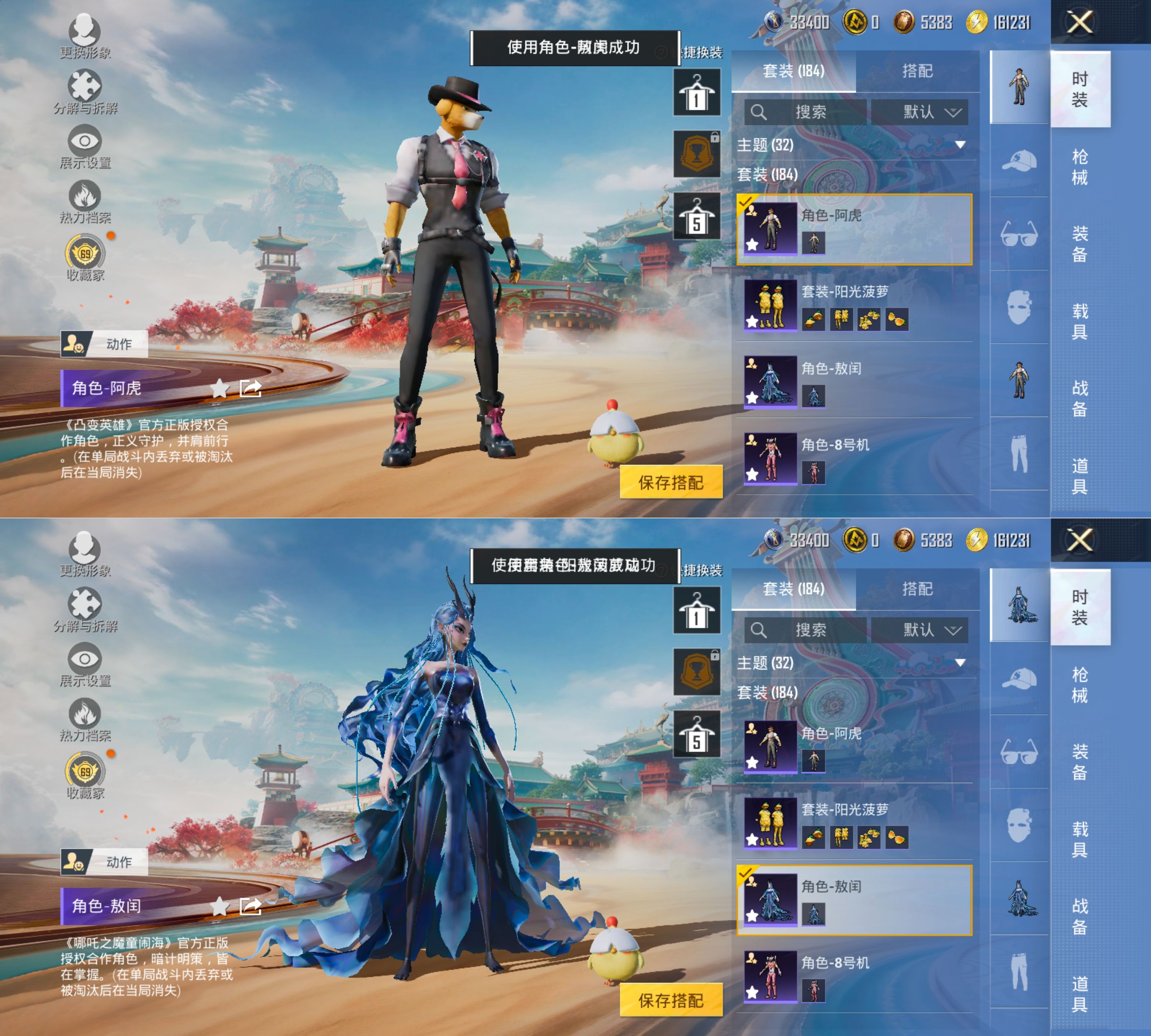 HPCMW4183956和平精英账号详情图12