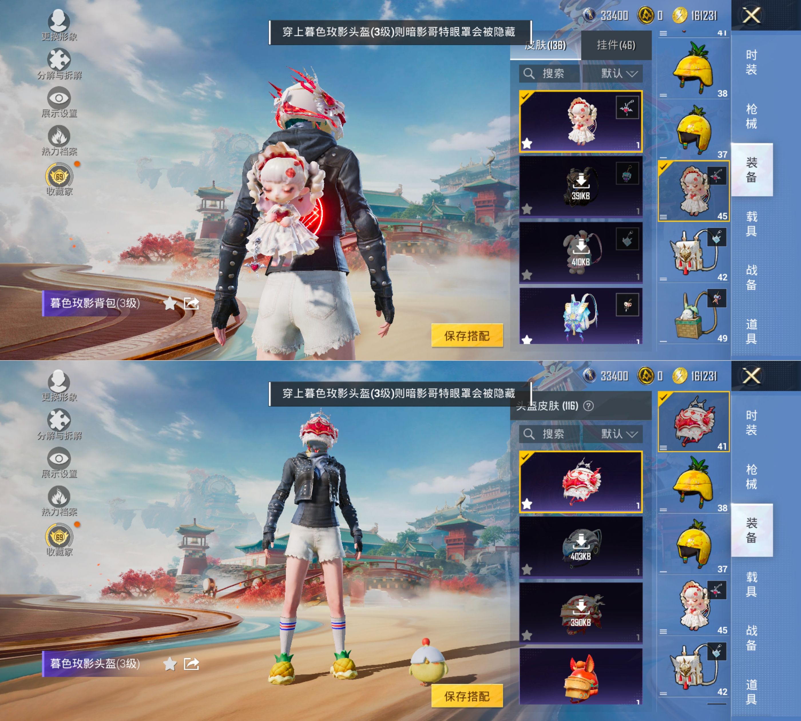 HPCMW4183956和平精英账号详情图8