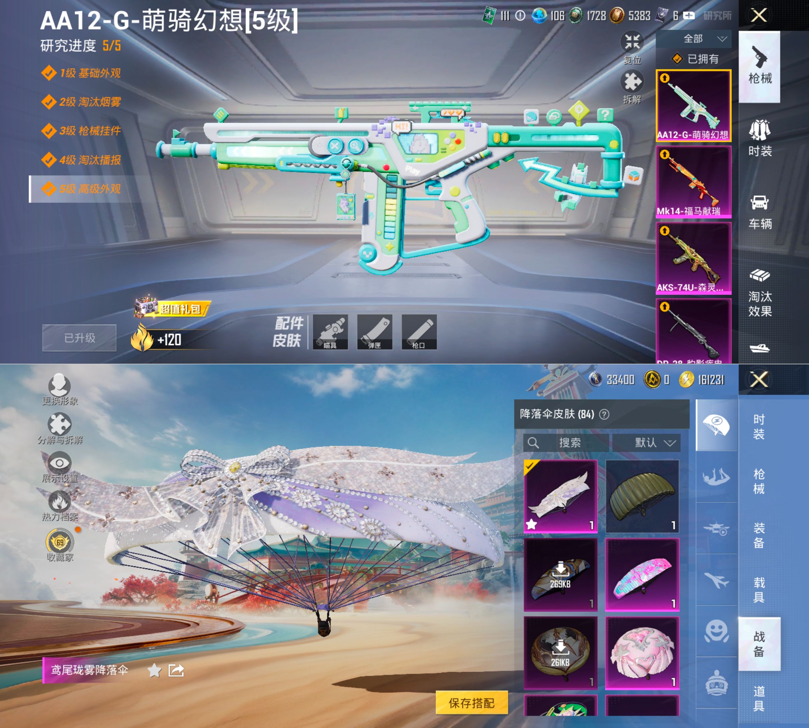 HPCMW4183956和平精英账号详情图7