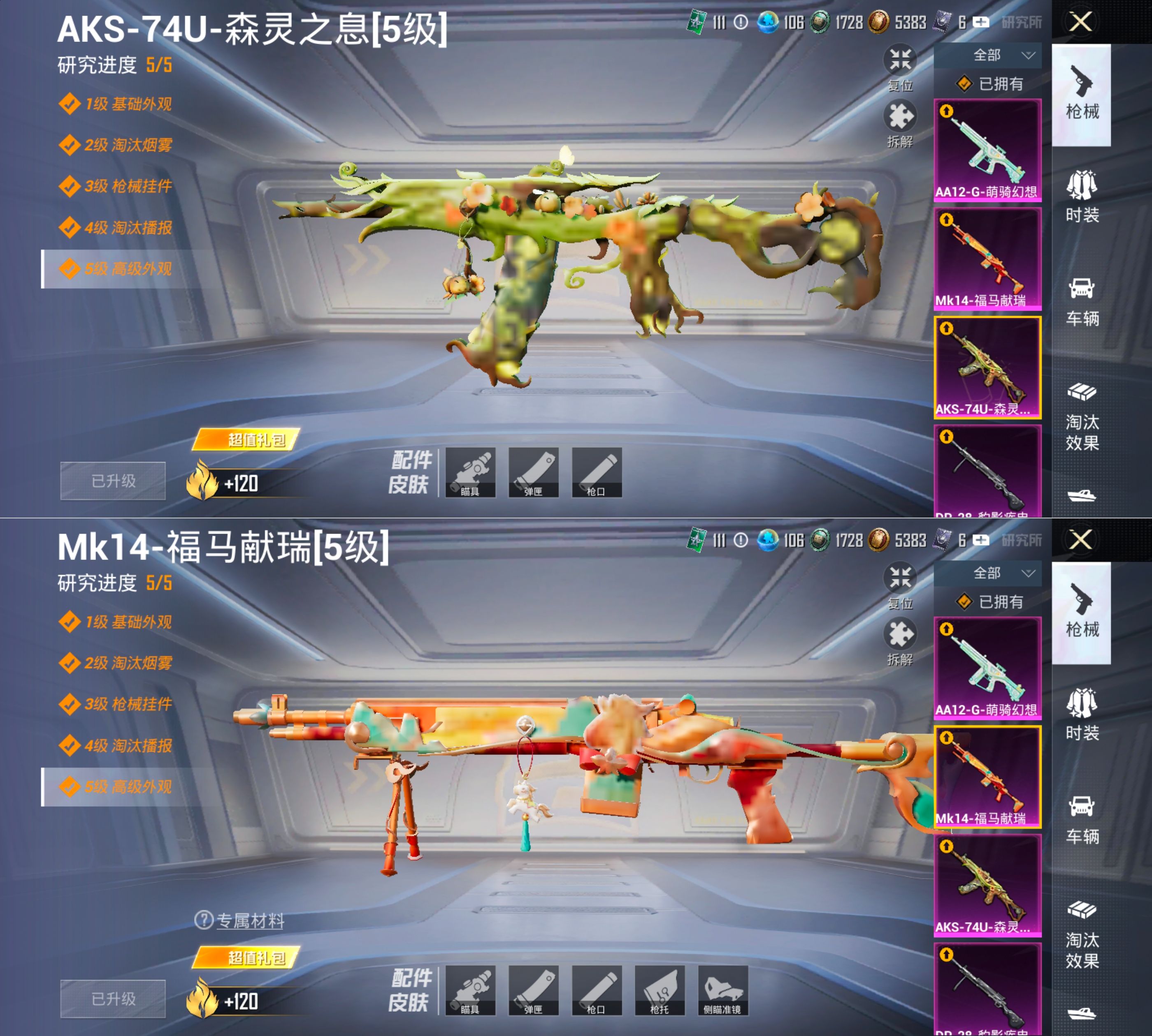 HPCMW4183956和平精英账号详情图6