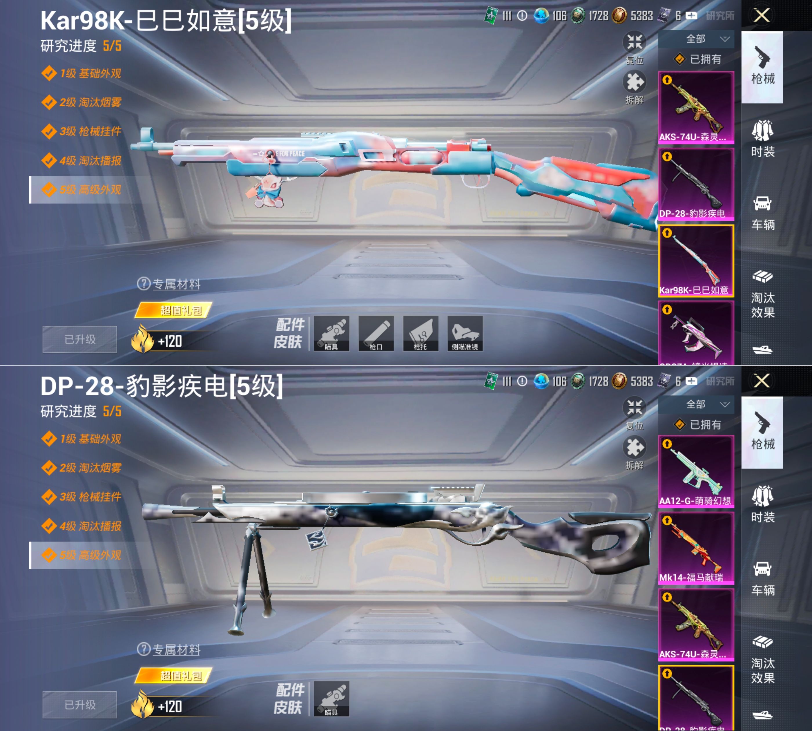 HPCMW4183956和平精英账号详情图5