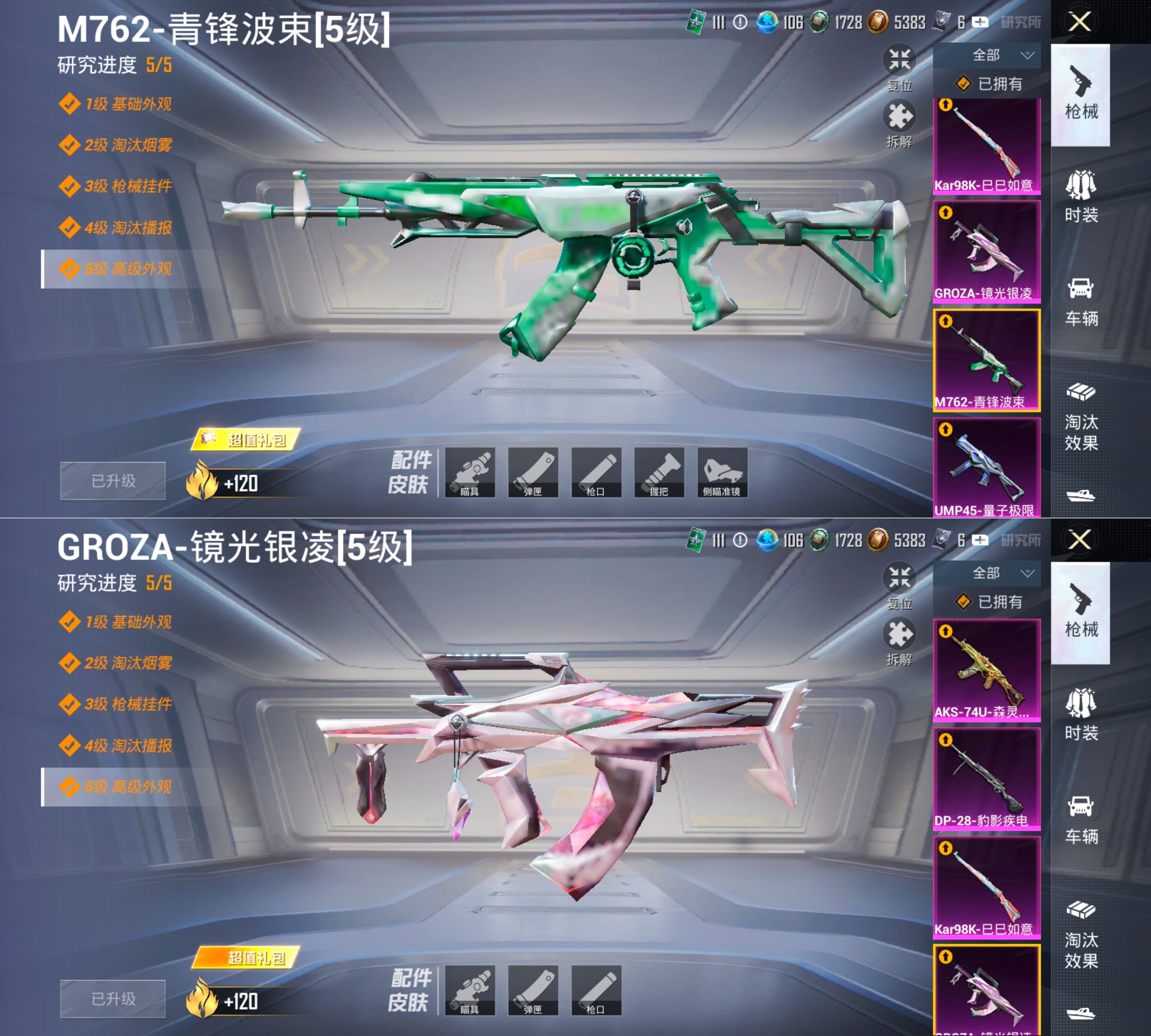 HPCMW4183956和平精英账号详情图4