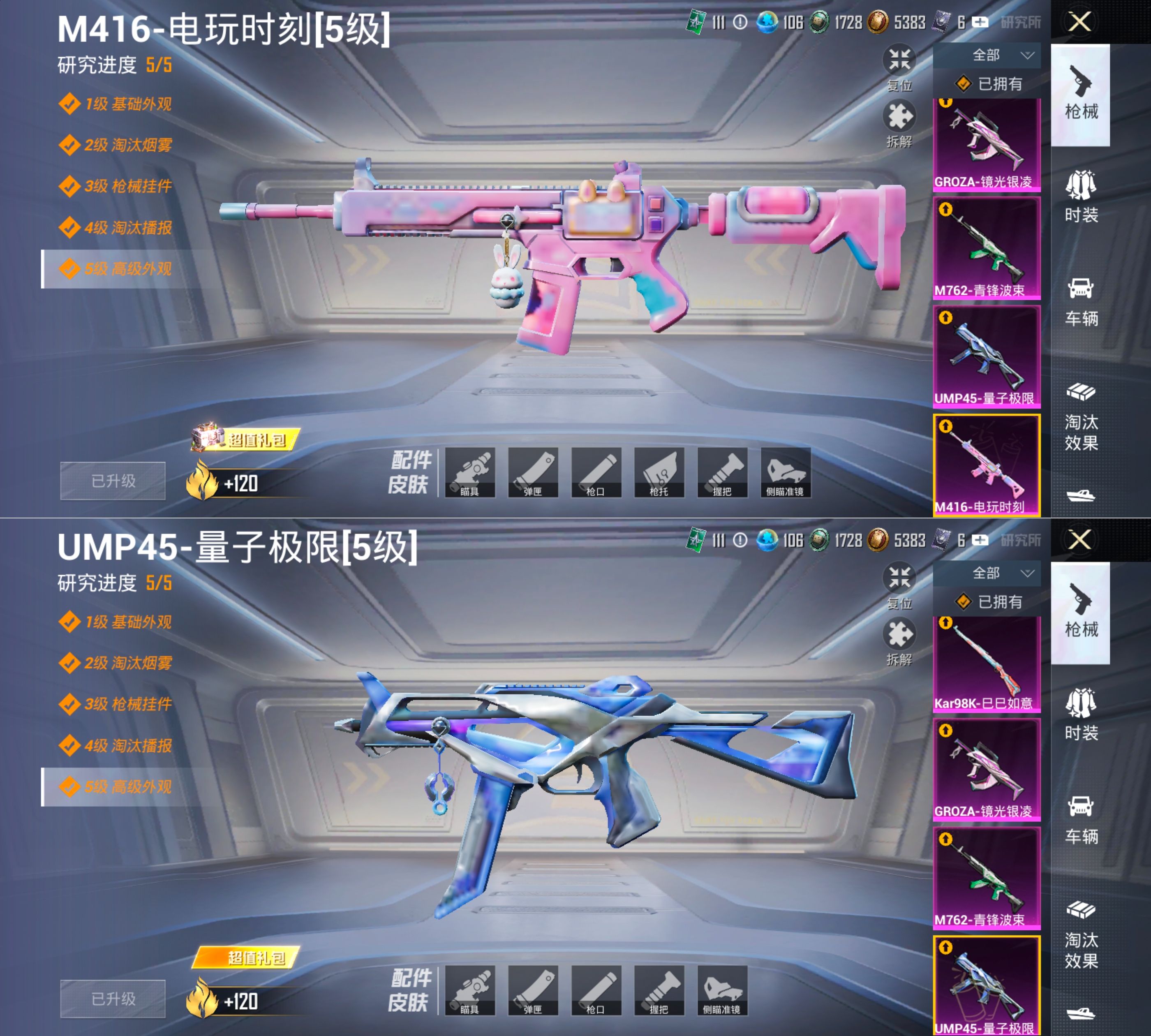 HPCMW4183956和平精英账号详情图3