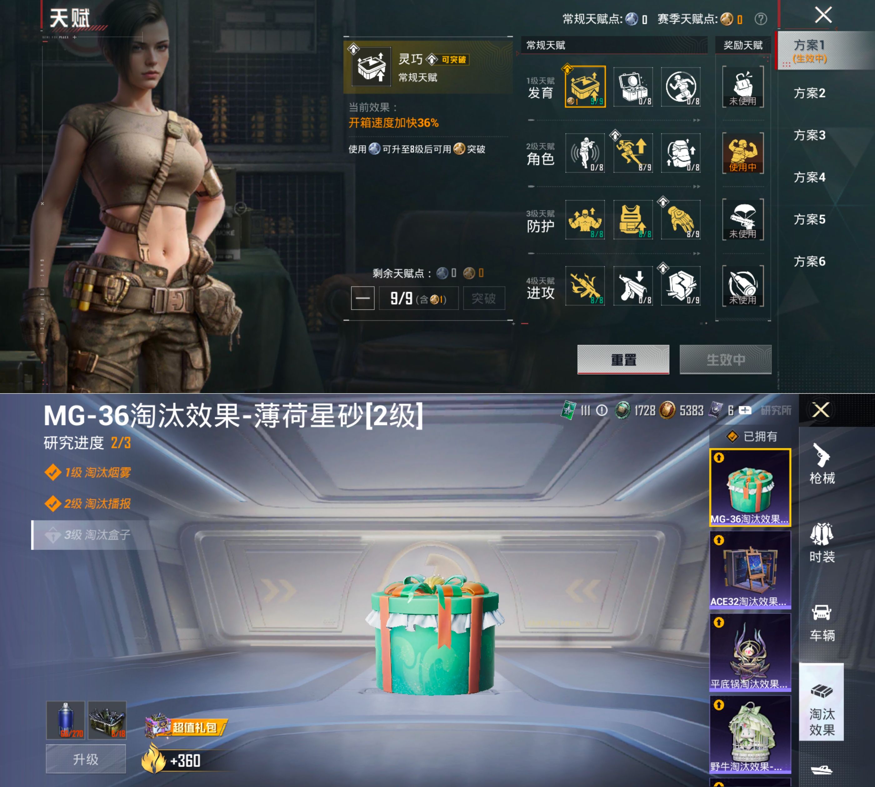 HPCMW4183956和平精英账号详情图2