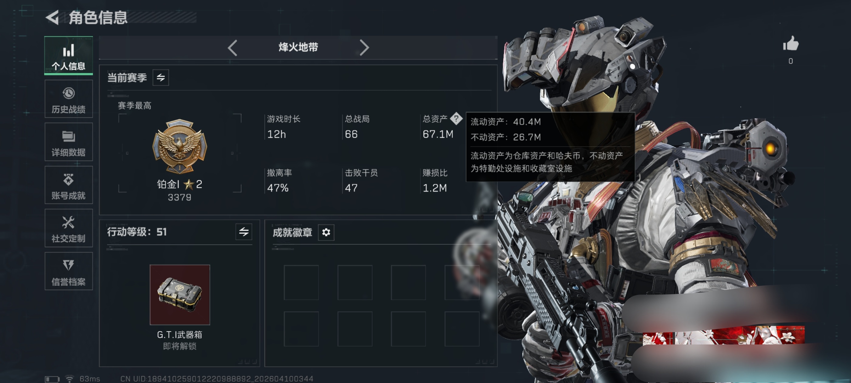 三角洲行动账号QQDSX1430【仓库价值67.1m哈夫币4816k  9金枪皮  刀皮黑鹰，处刑者，干员凌霄戍卫】三