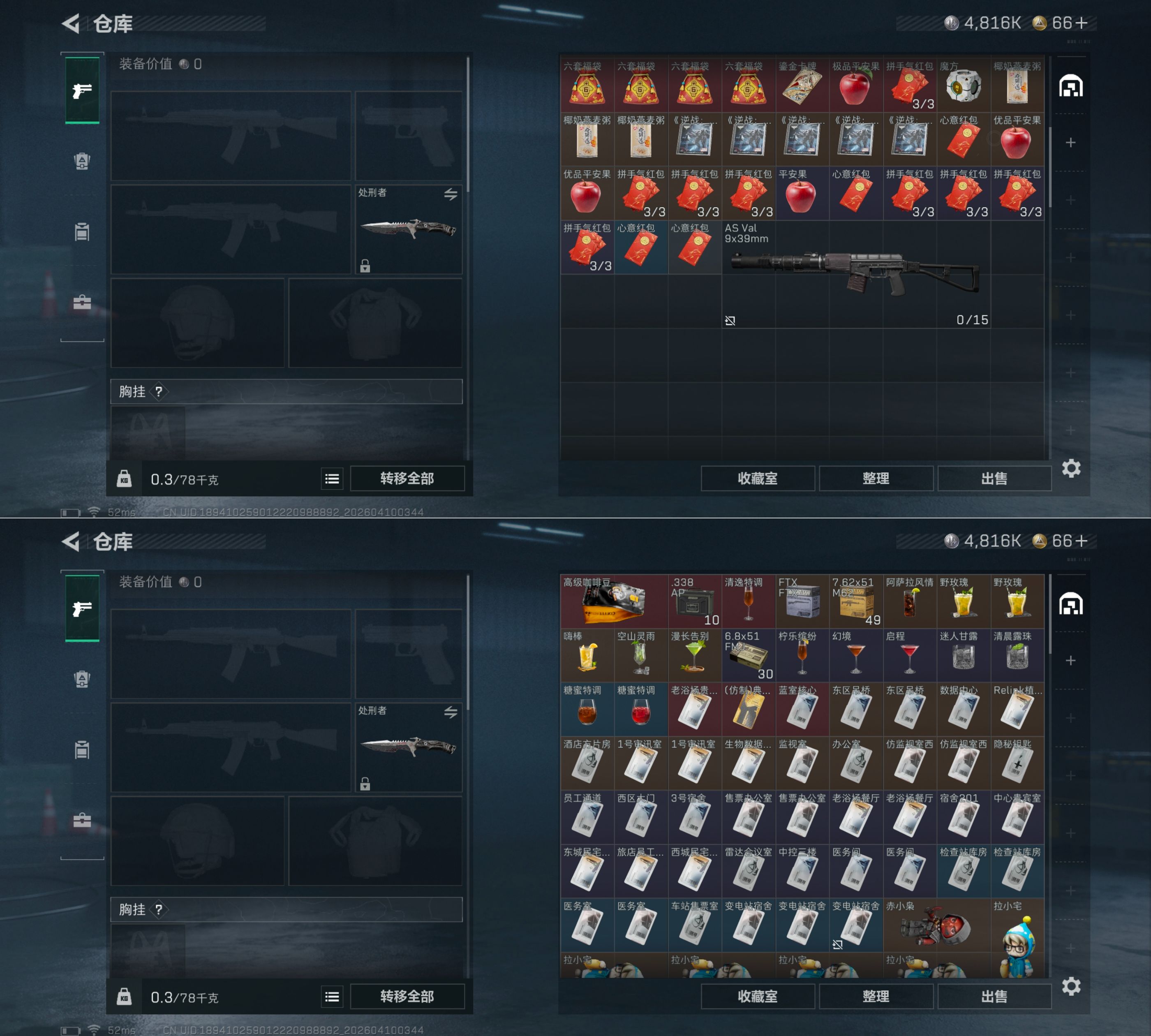 SJZQM498160三角洲行动账号详情图7