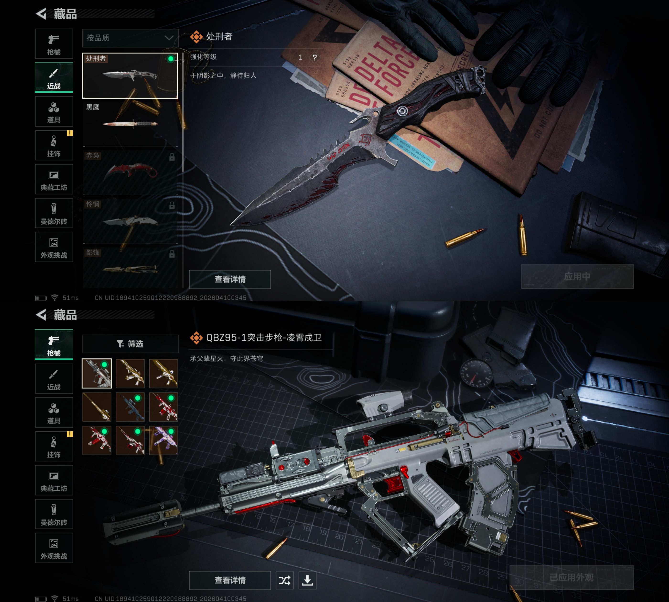 SJZQM498160三角洲行动账号详情图5