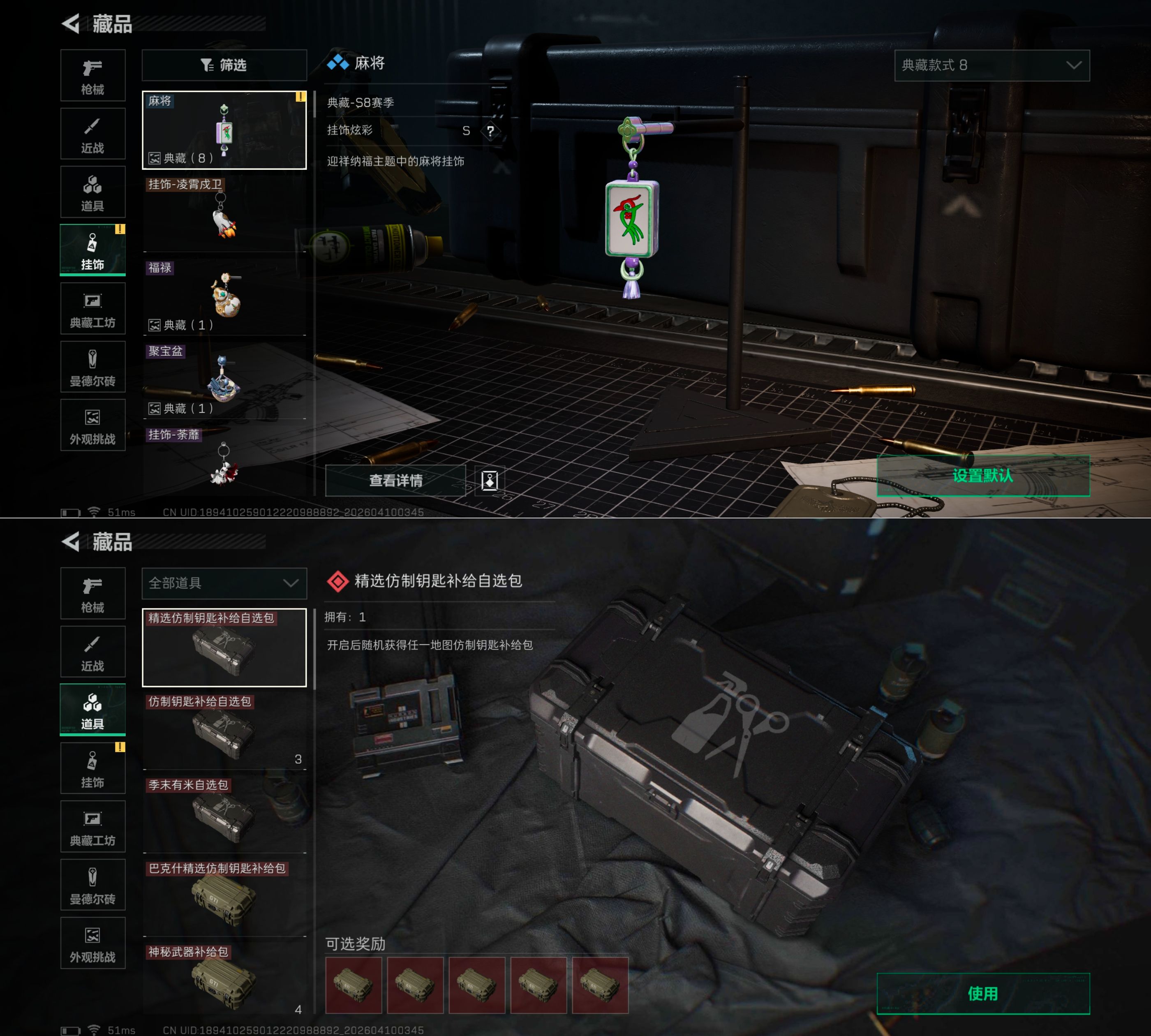 SJZQM498160三角洲行动账号详情图4