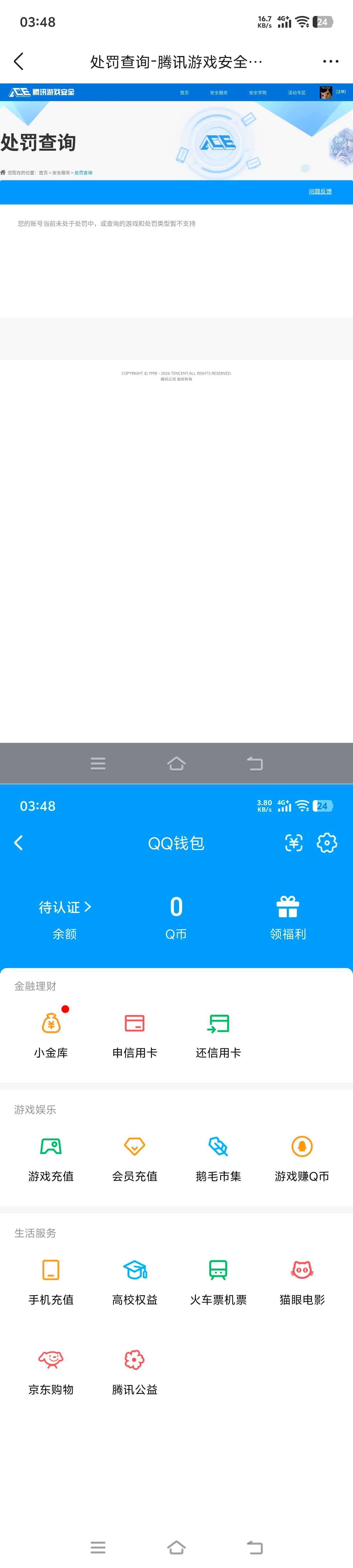 SJZQM498160三角洲行动账号详情图10