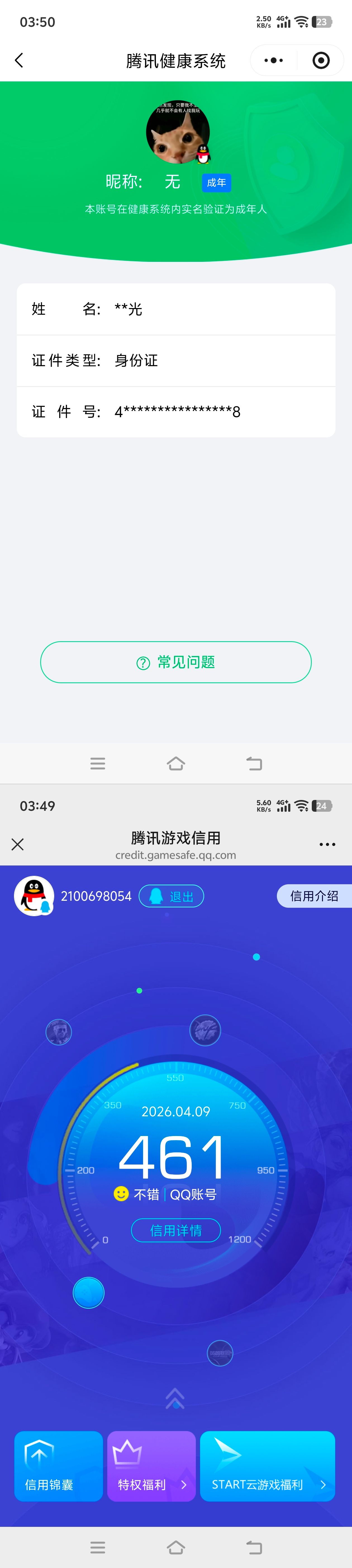 SJZQM498160三角洲行动账号详情图9