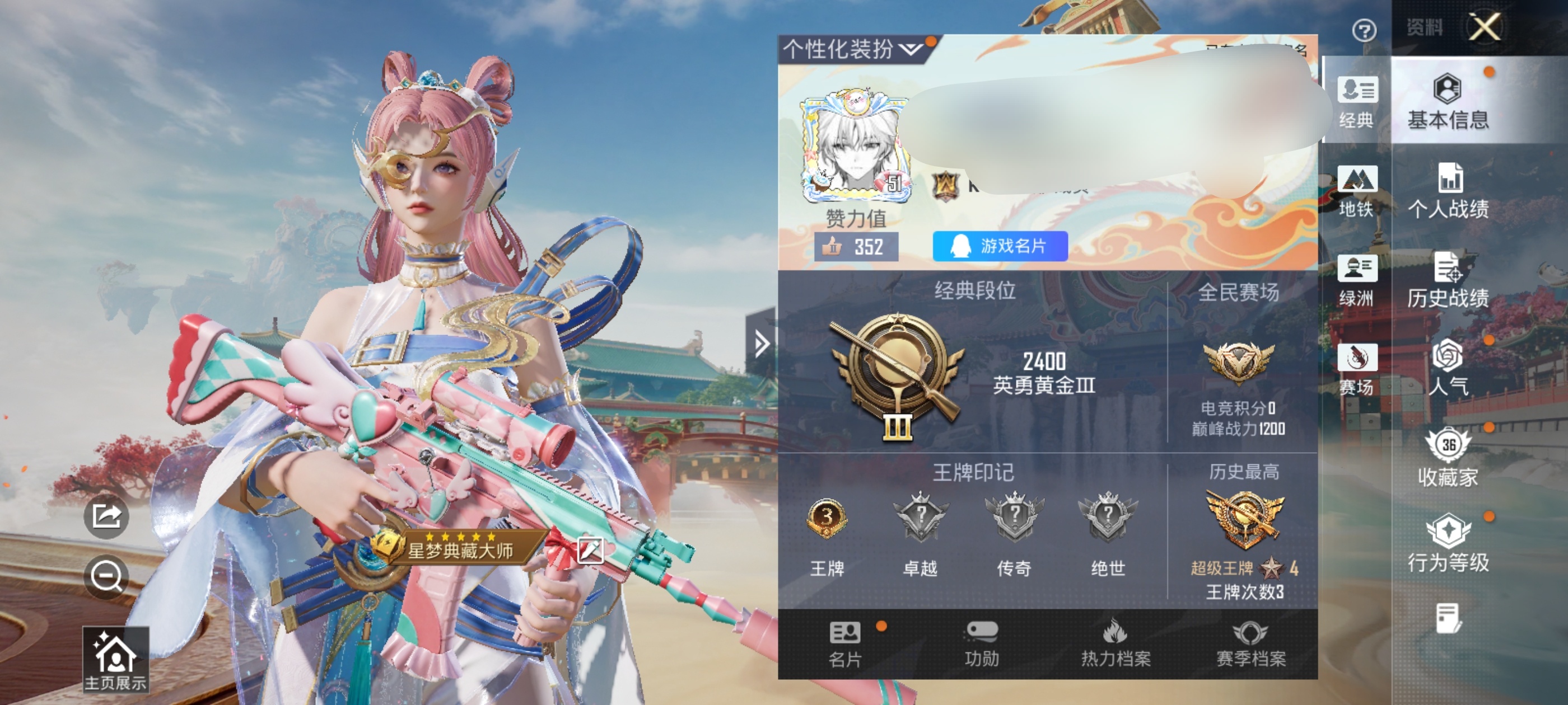 和平精英账号安卓QQDSH2500【地铁满天赋2粉装-6特效枪】安卓手Q-2粉装-6特效枪-51套装-92枪皮-3王牌印