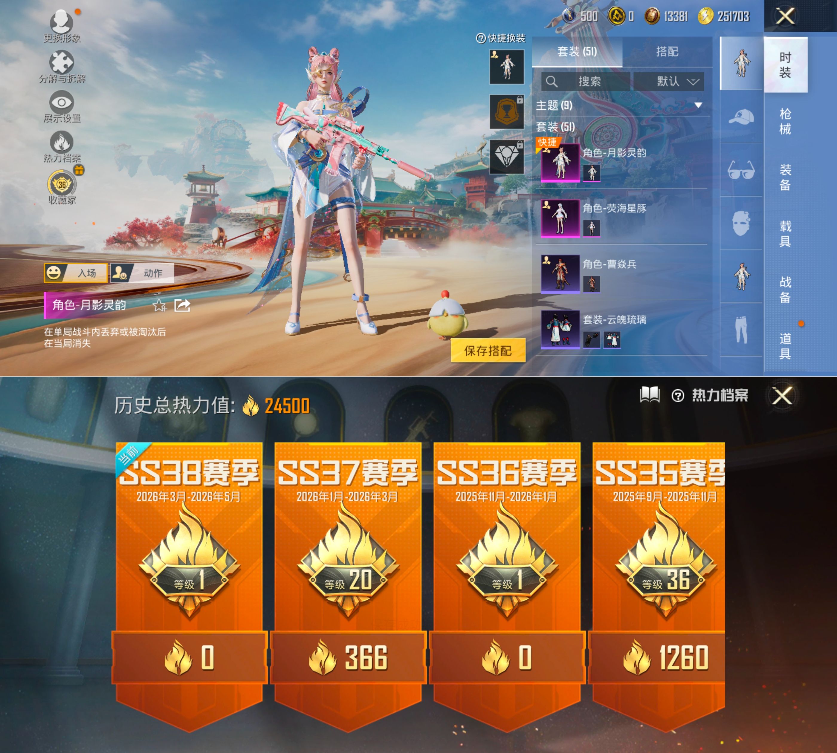 HPQM4174276和平精英账号详情图5