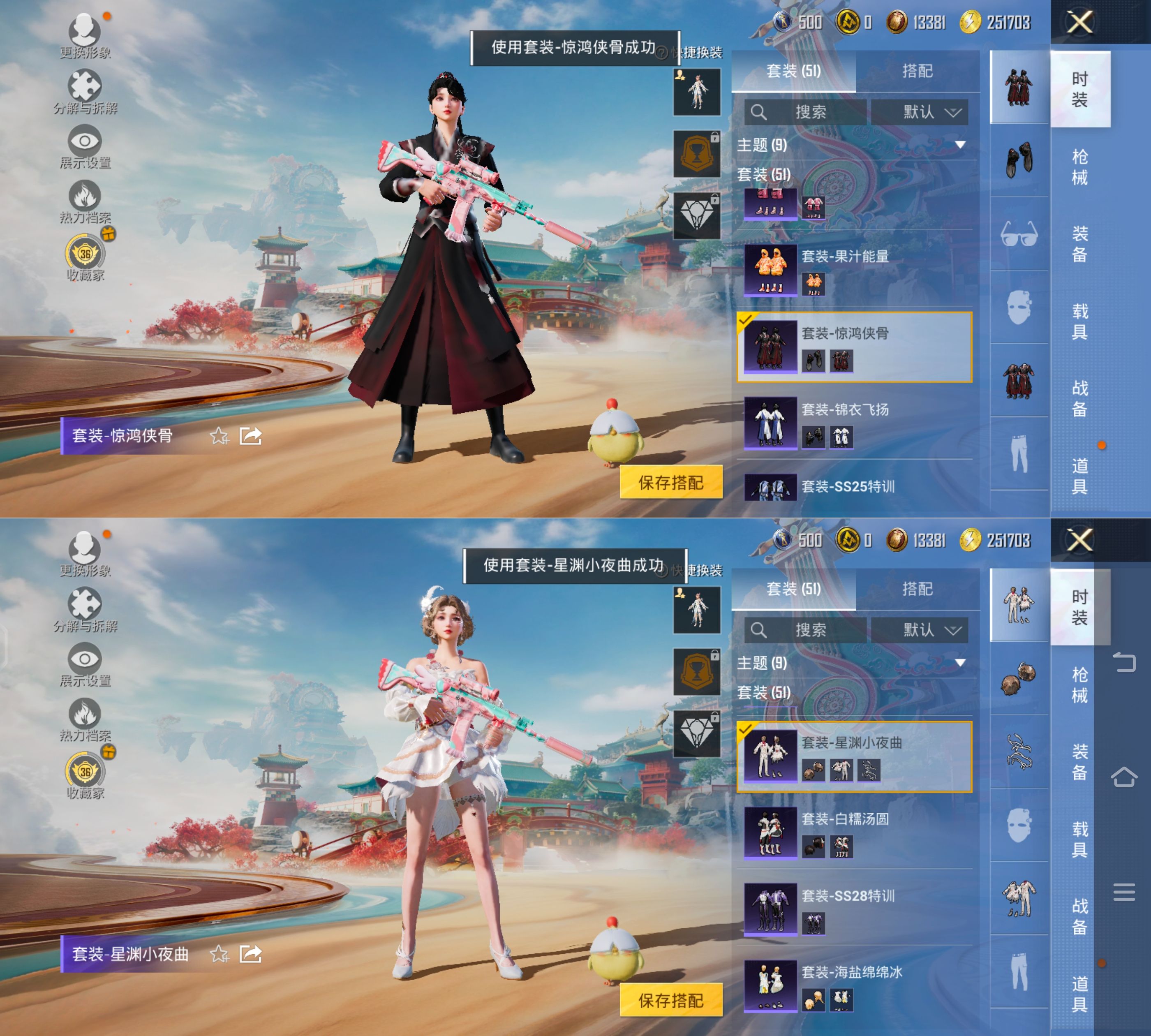 HPQM4174276和平精英账号详情图7