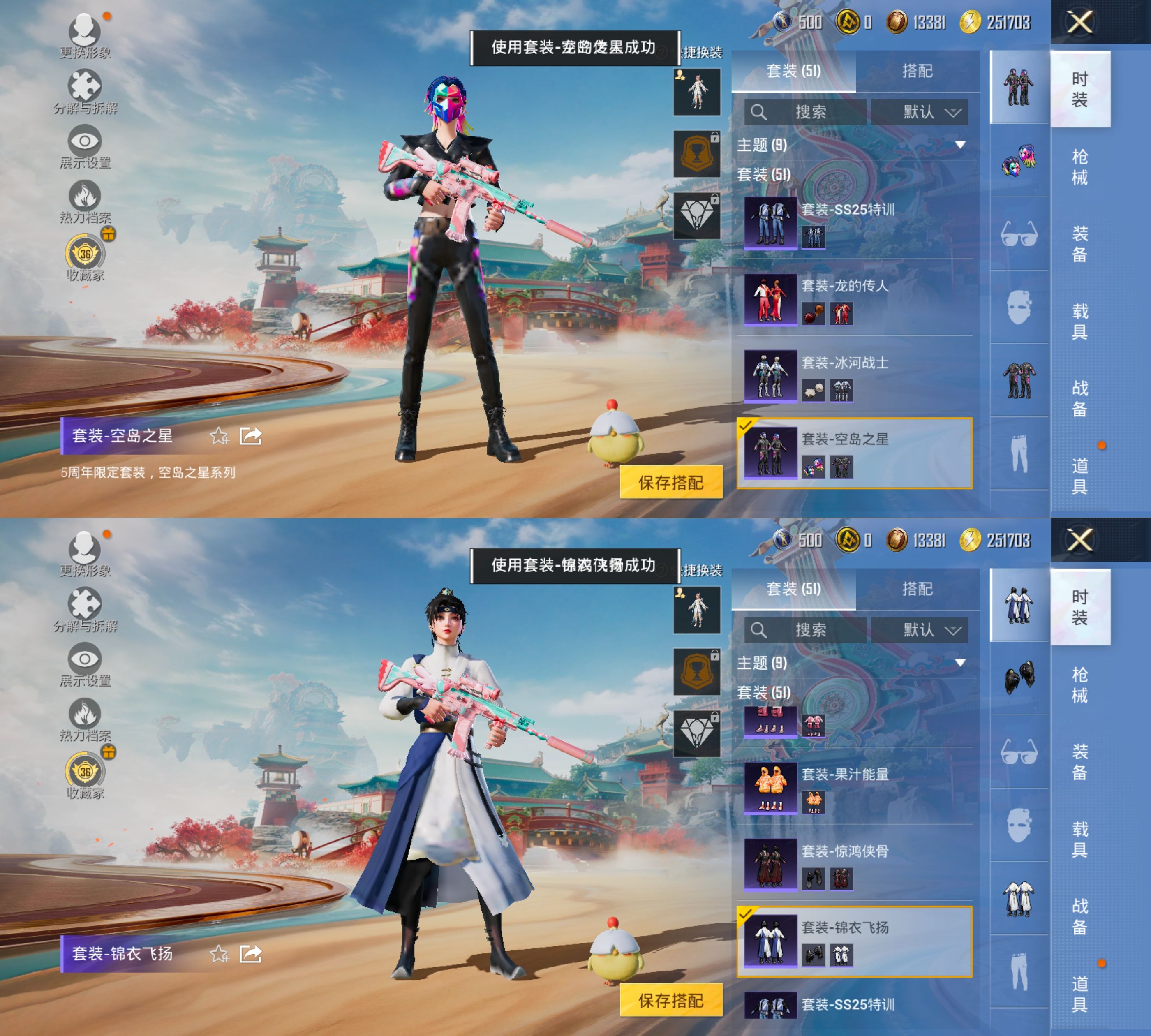 HPQM4174276和平精英账号详情图8