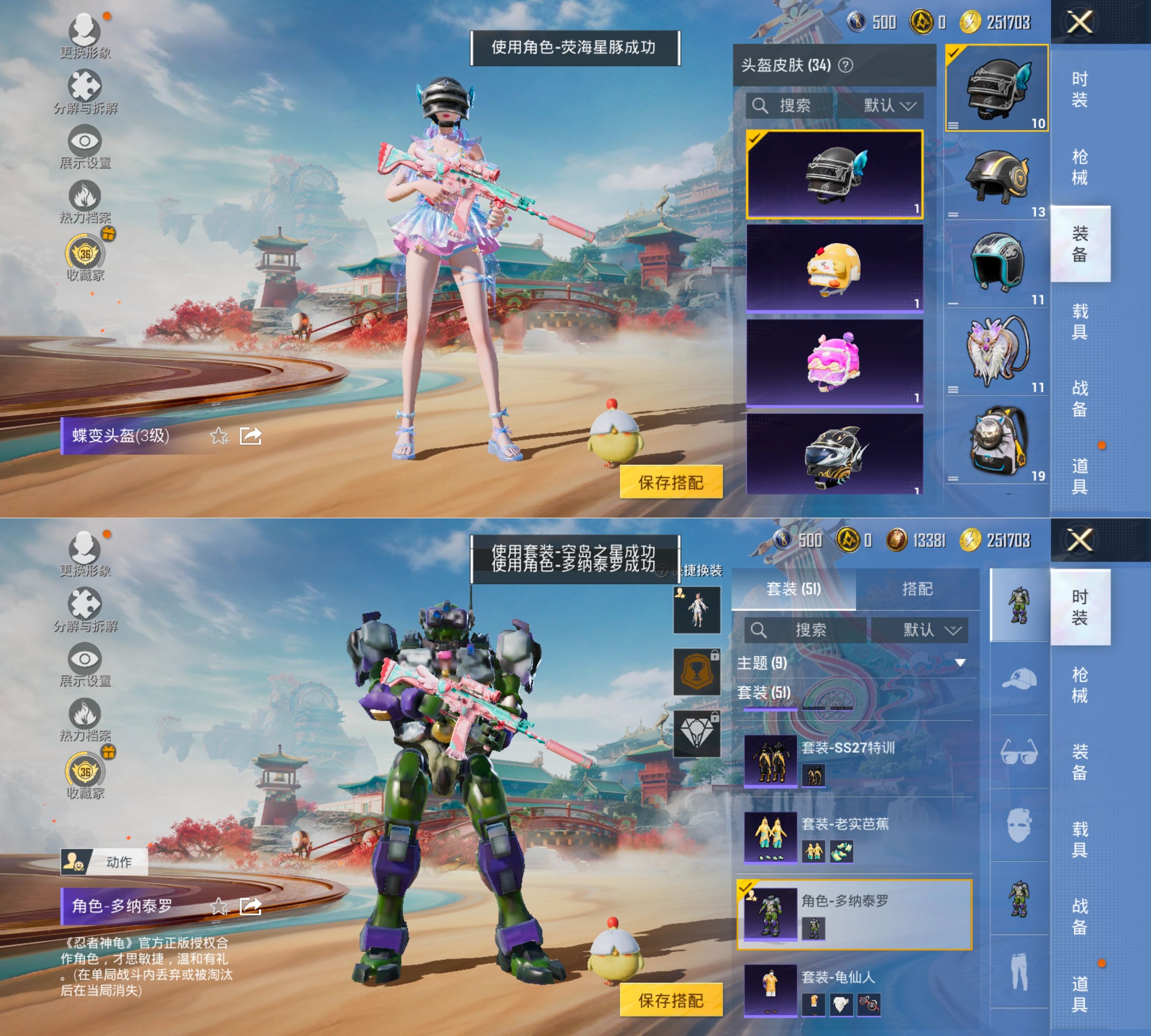 HPQM4174276和平精英账号详情图13