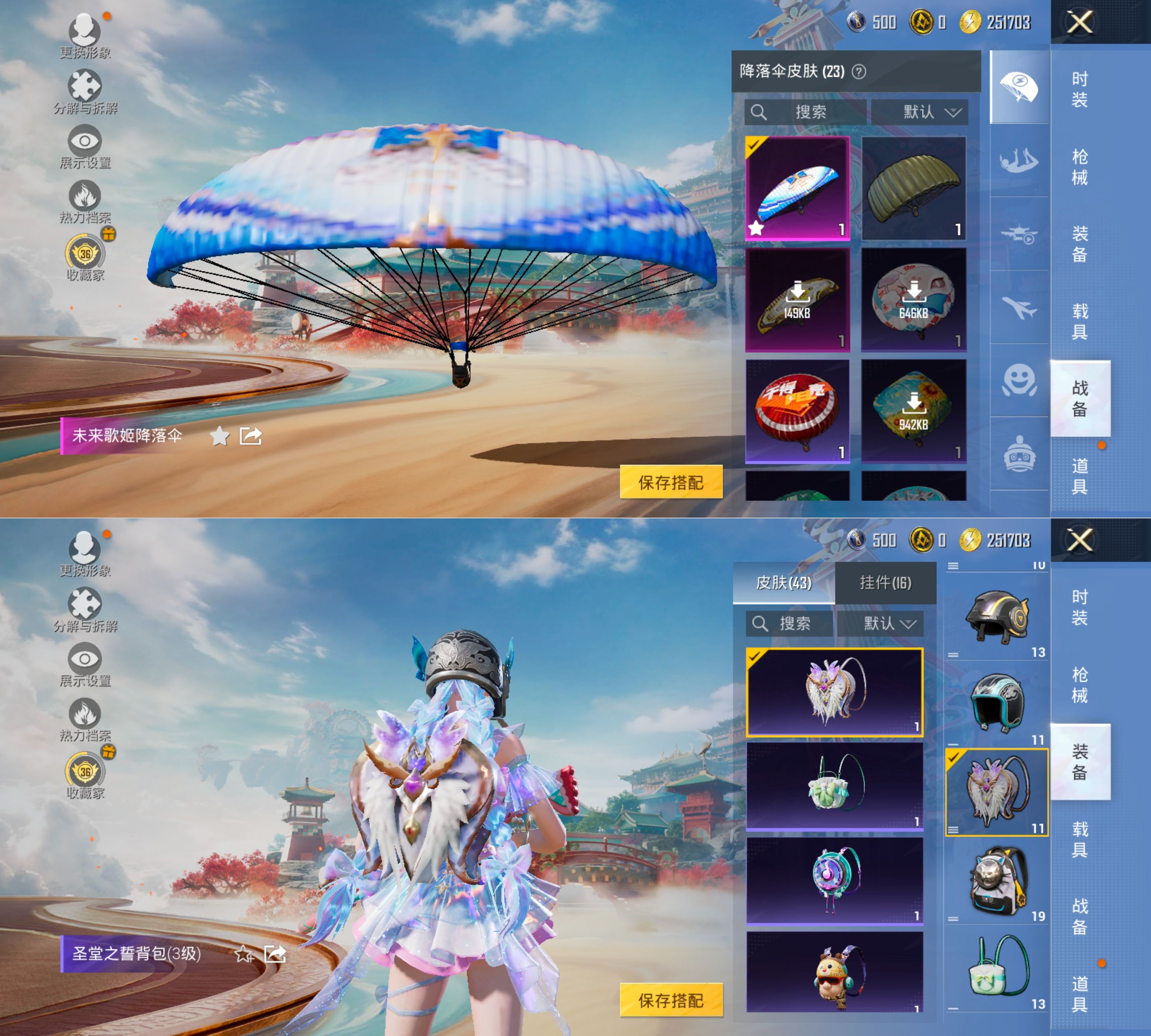 HPQM4174276和平精英账号详情图12