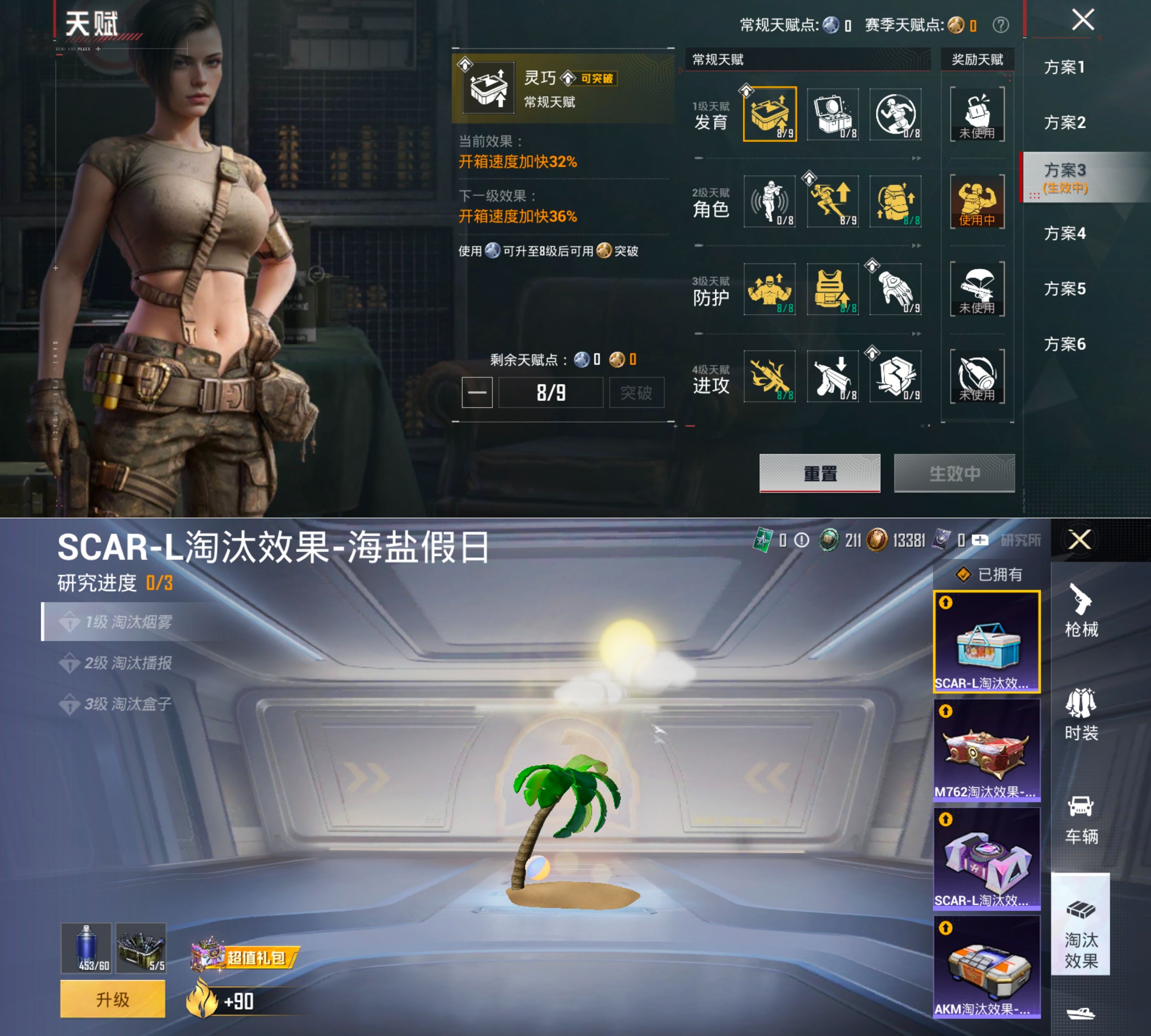 HPQM4174276和平精英账号详情图4