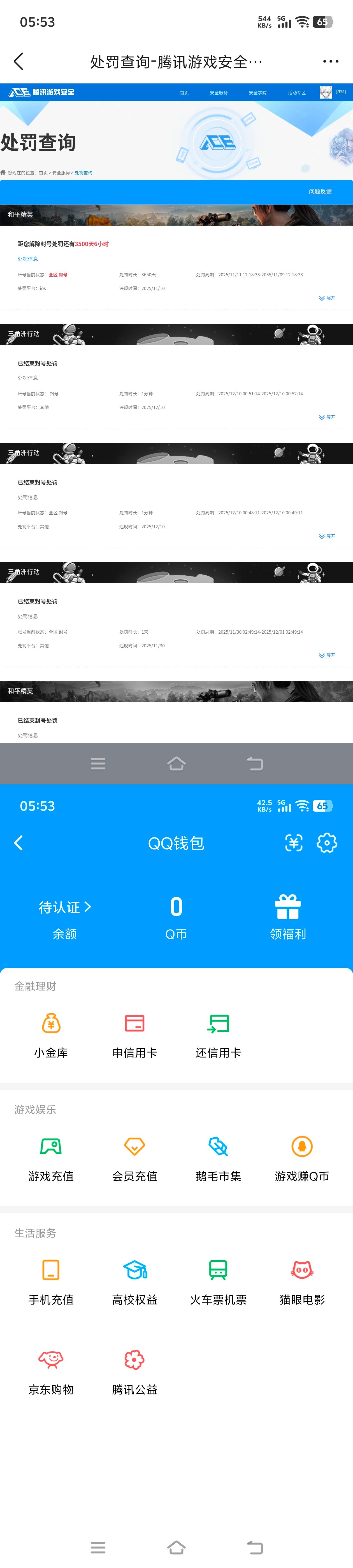 HPQM4174276和平精英账号详情图15