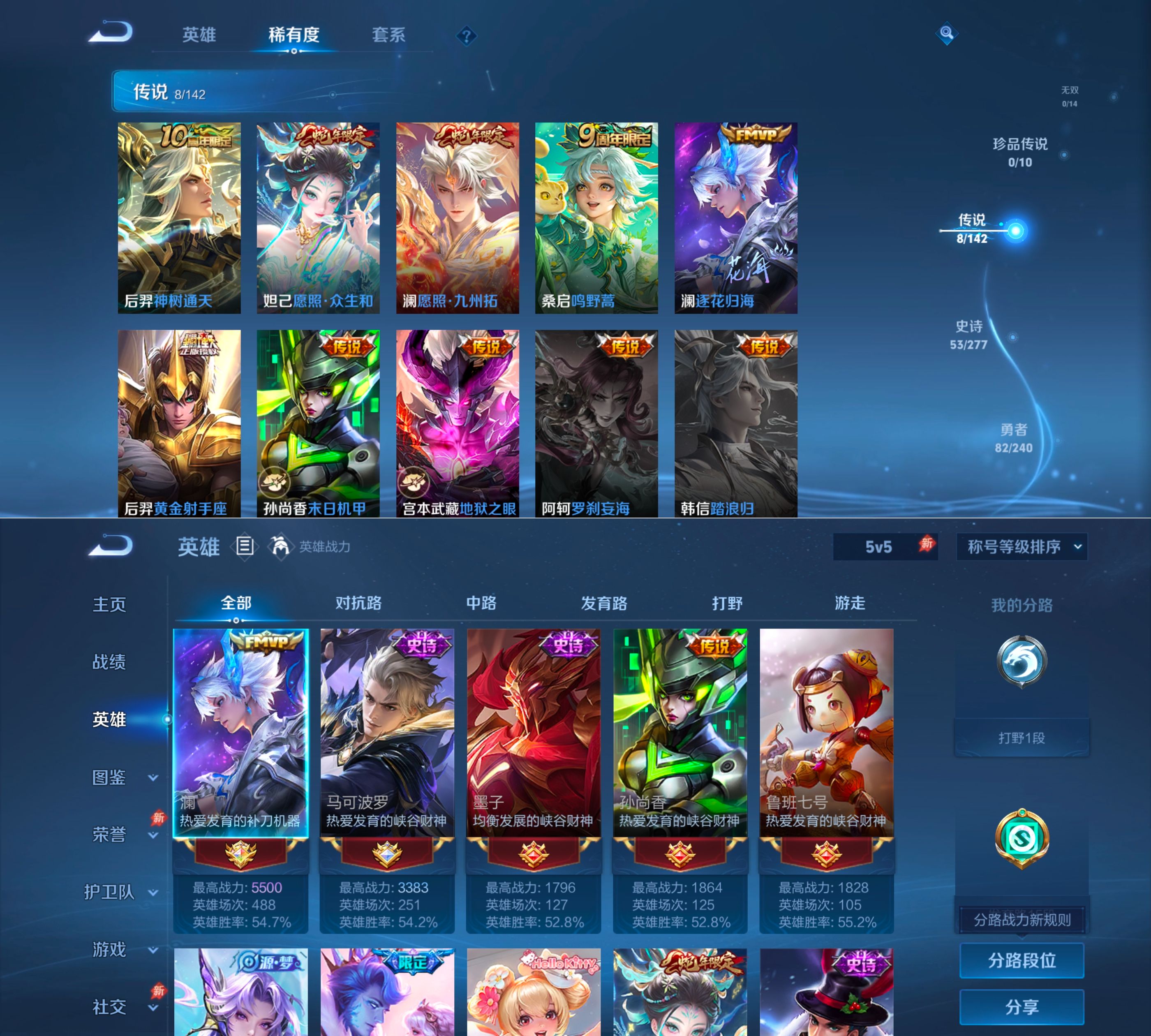 WZQM4304132王者荣耀账号详情图10 WZQM4304132王者荣耀账号详情图10