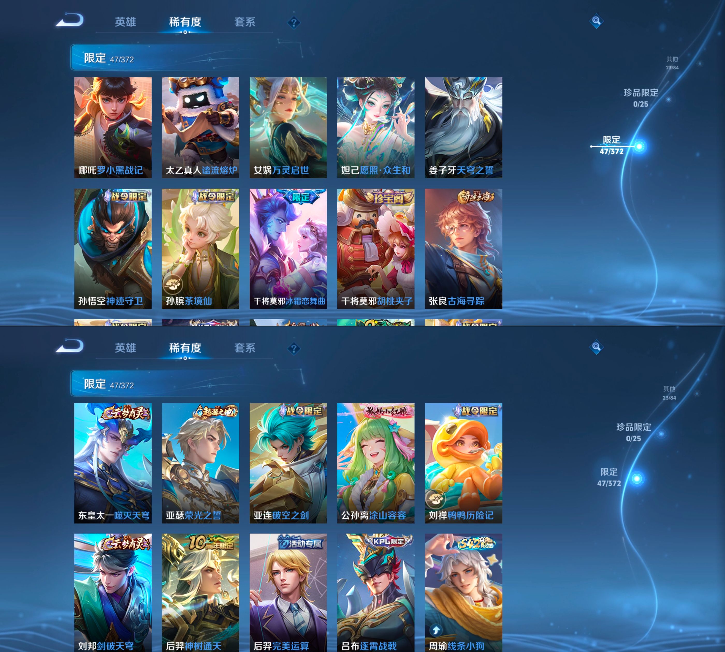 WZQM4304132王者荣耀账号详情图6 WZQM4304132王者荣耀账号详情图6