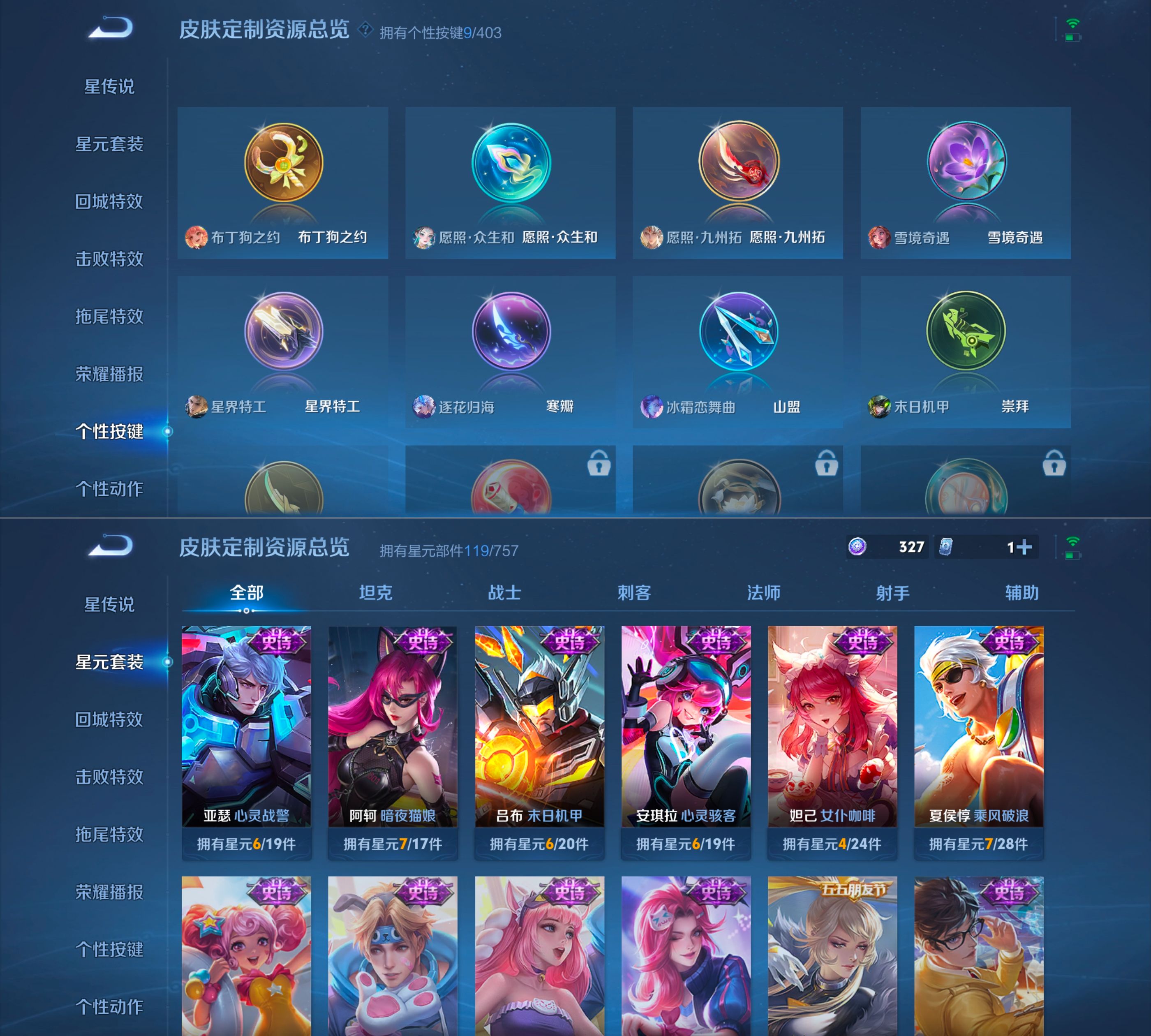 WZQM4304132王者荣耀账号详情图5 WZQM4304132王者荣耀账号详情图5