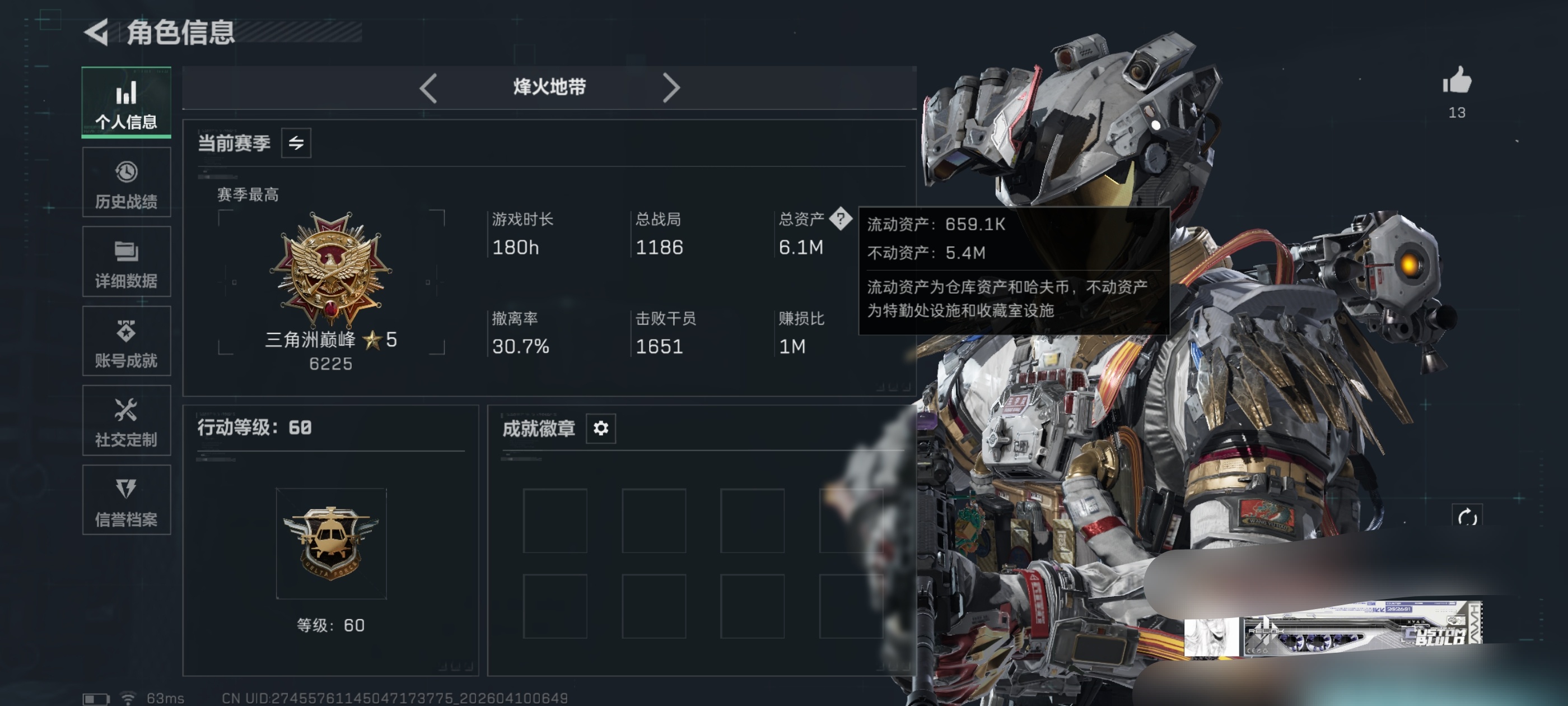 三角洲行动账号QQDSX1431【仓库价值6.1m哈夫币426934  15金枪皮  刀皮黑鹰，处刑者，暗星，干员凌霄