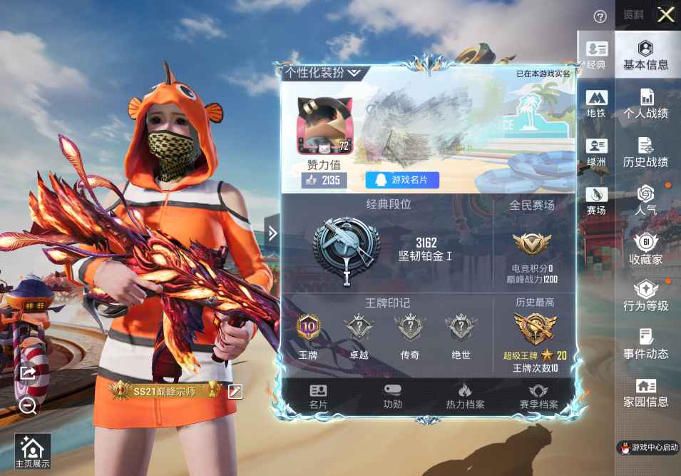 和平精英账号苹果QQDSH2501【1载具-1粉装-4特效枪 小丑鱼 M416-风花雪月[7级]】苹果手Q-1载具-1粉