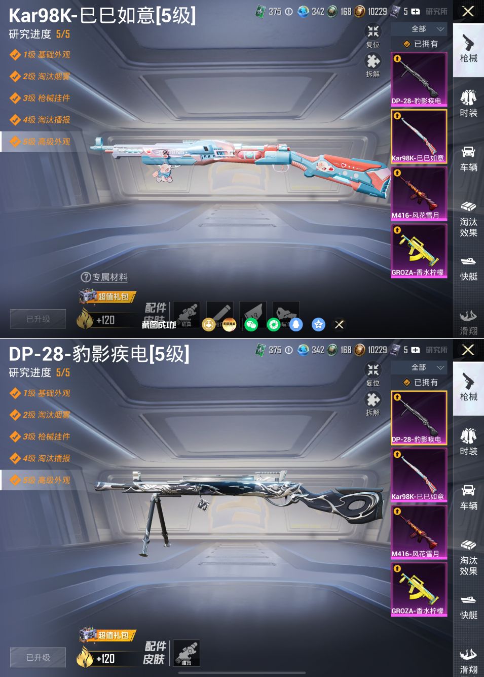 HPQM4174287和平精英账号详情图13