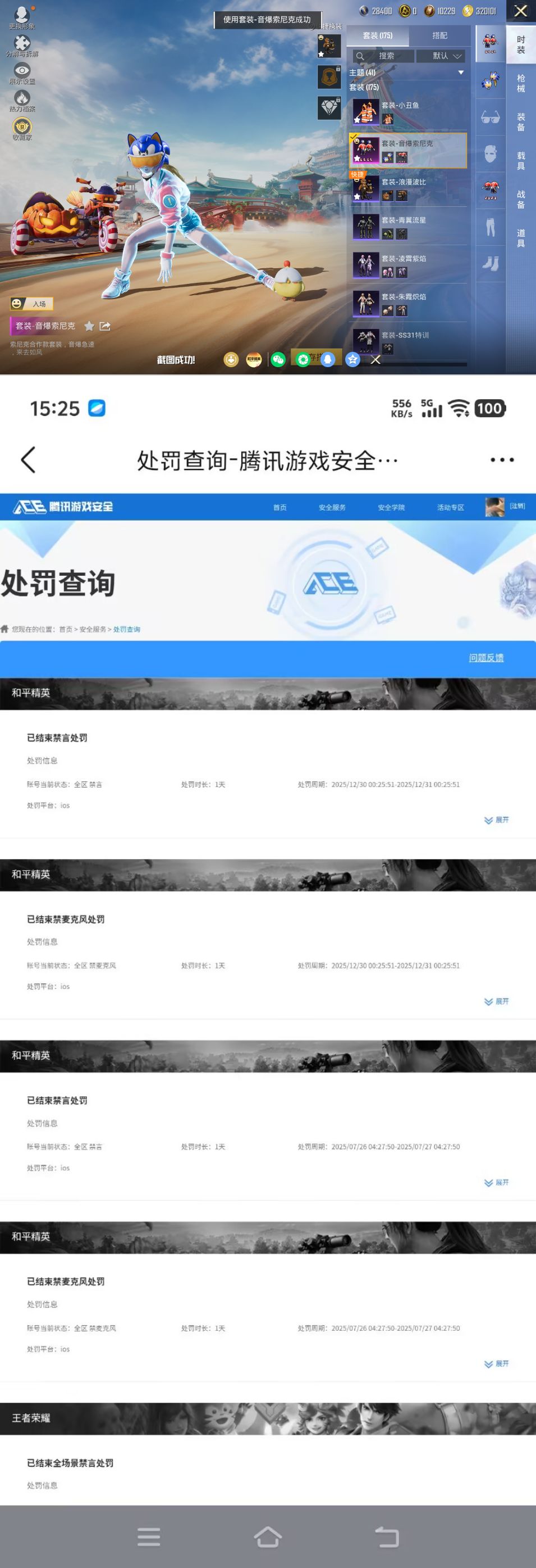 HPQM4174287和平精英账号详情图12