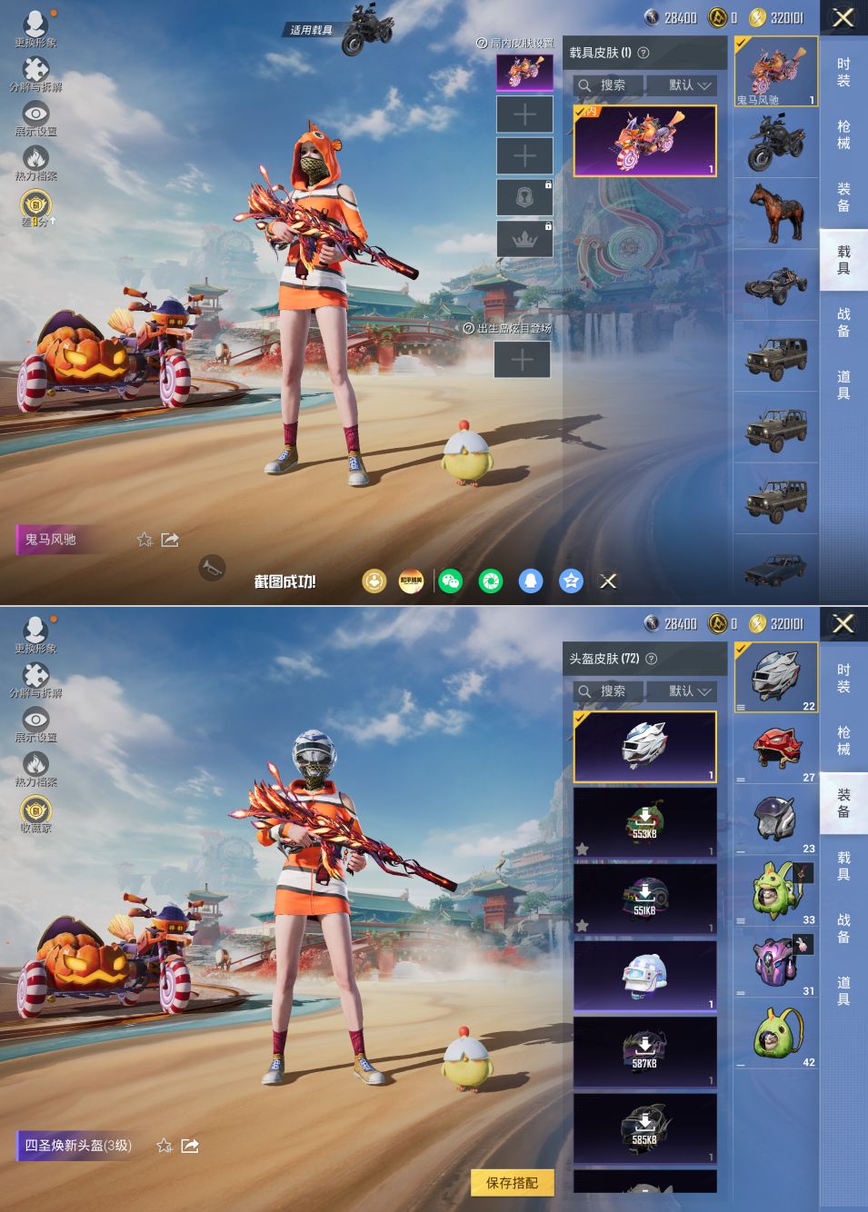 HPQM4174287和平精英账号详情图11