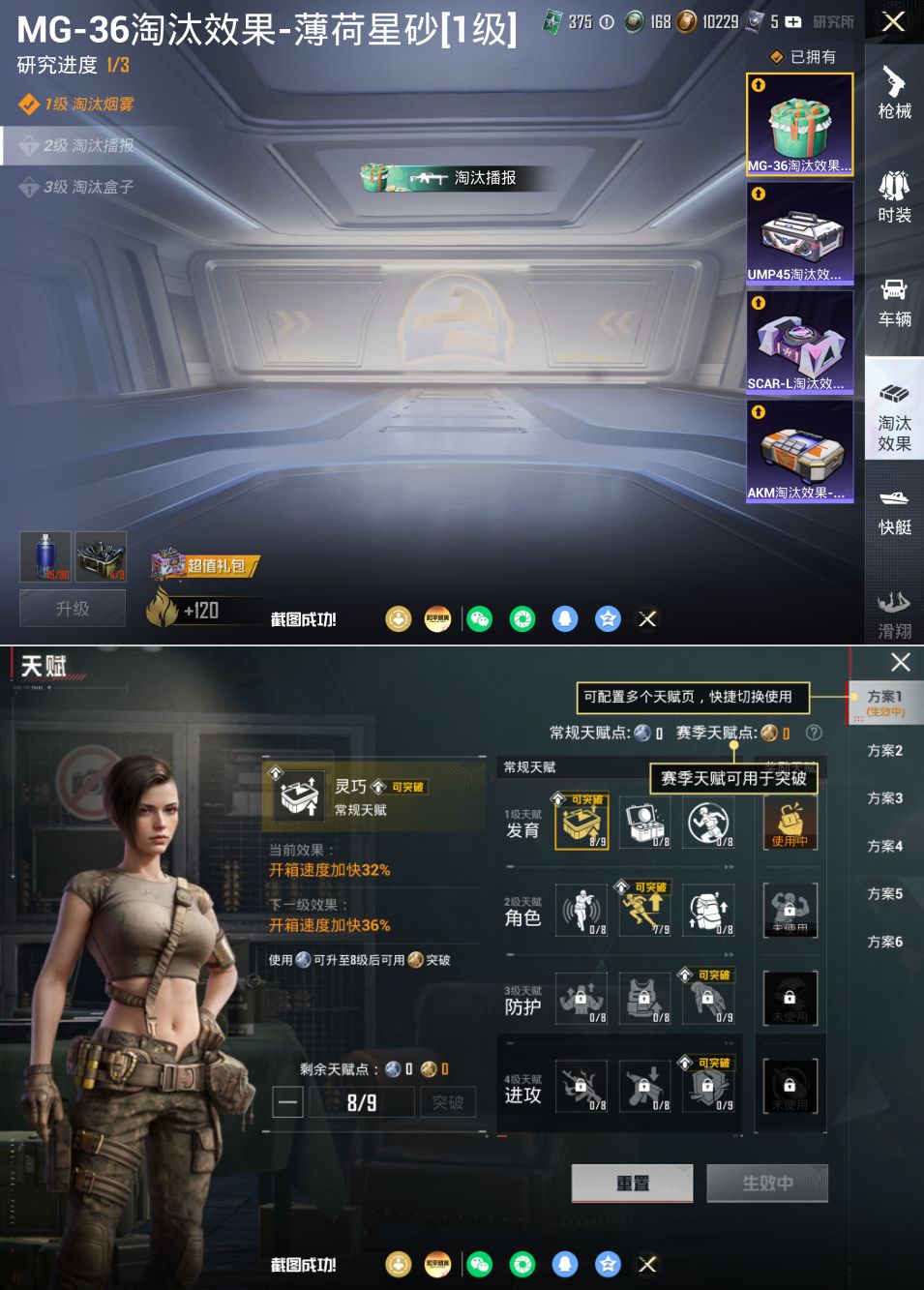 HPQM4174287和平精英账号详情图10