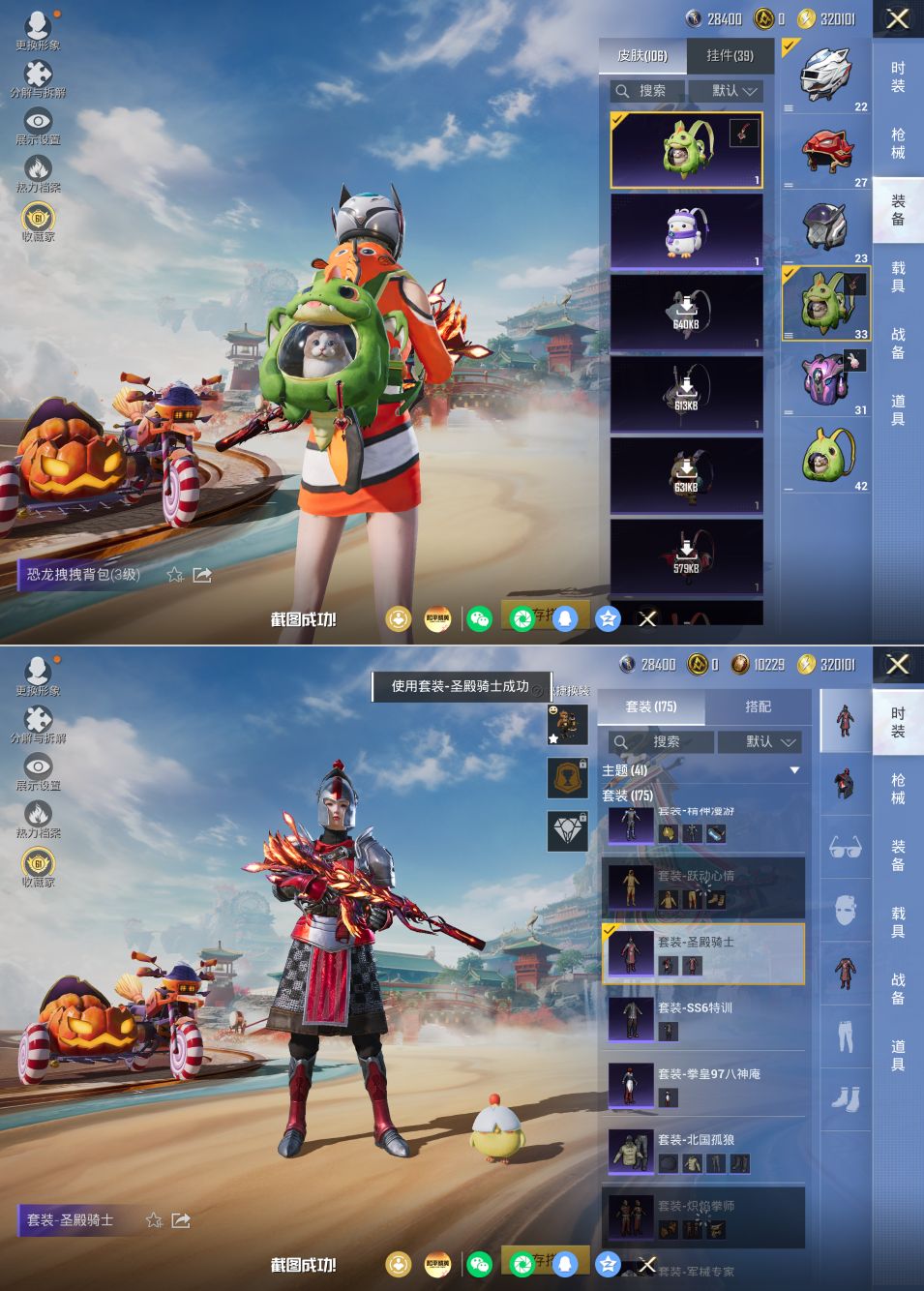 HPQM4174287和平精英账号详情图8