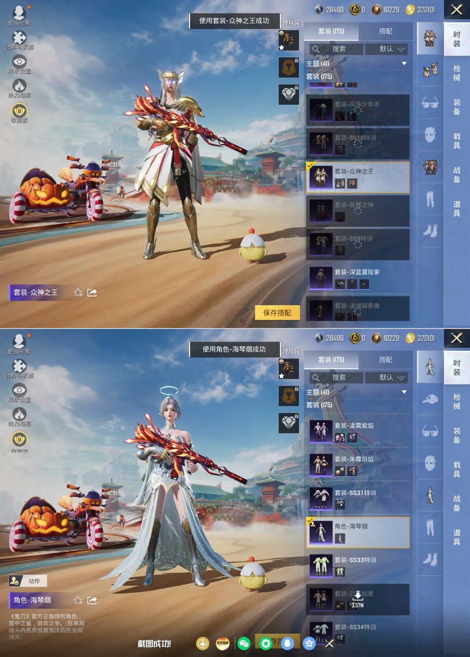 HPQM4174287和平精英账号详情图7