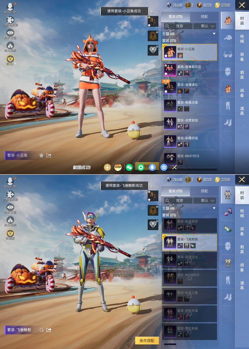 HPQM4174287和平精英账号详情图6