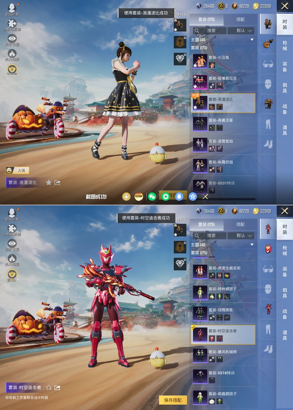 HPQM4174287和平精英账号详情图4