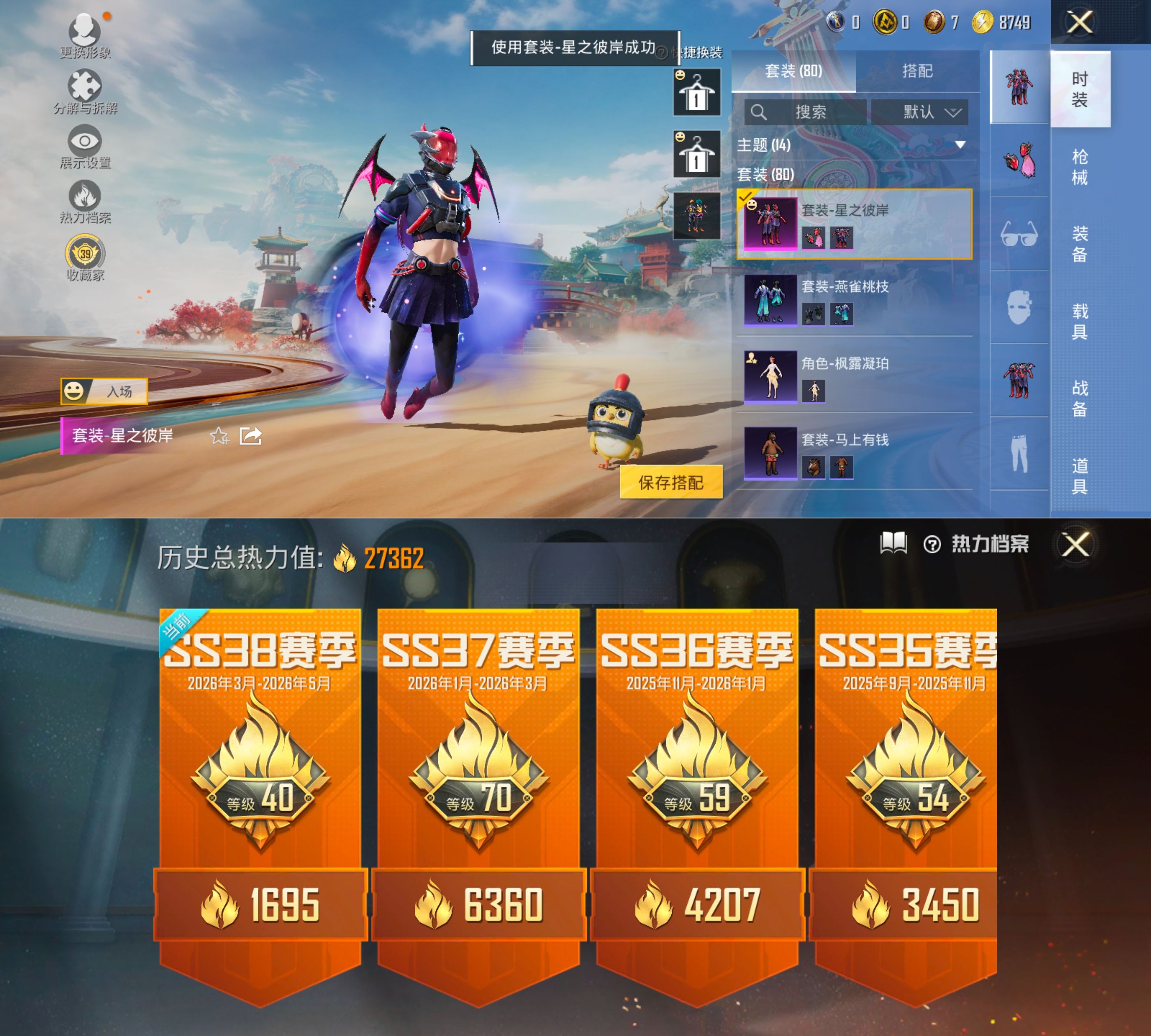 HPQM4172580和平精英账号详情图17 HPQM4172580和平精英账号详情图17