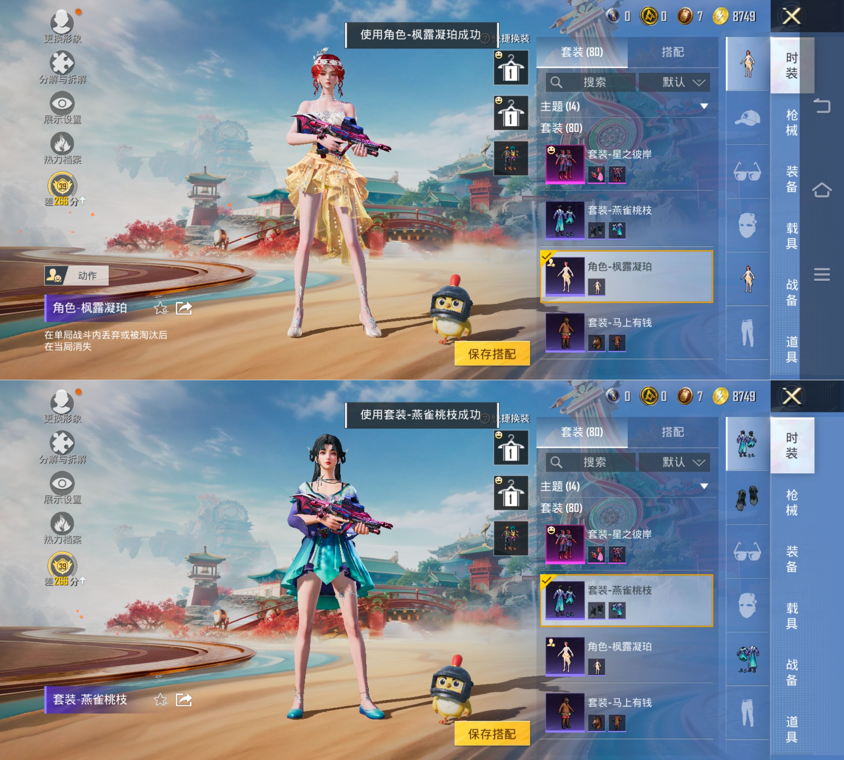 HPQM4172580和平精英账号详情图16 HPQM4172580和平精英账号详情图16