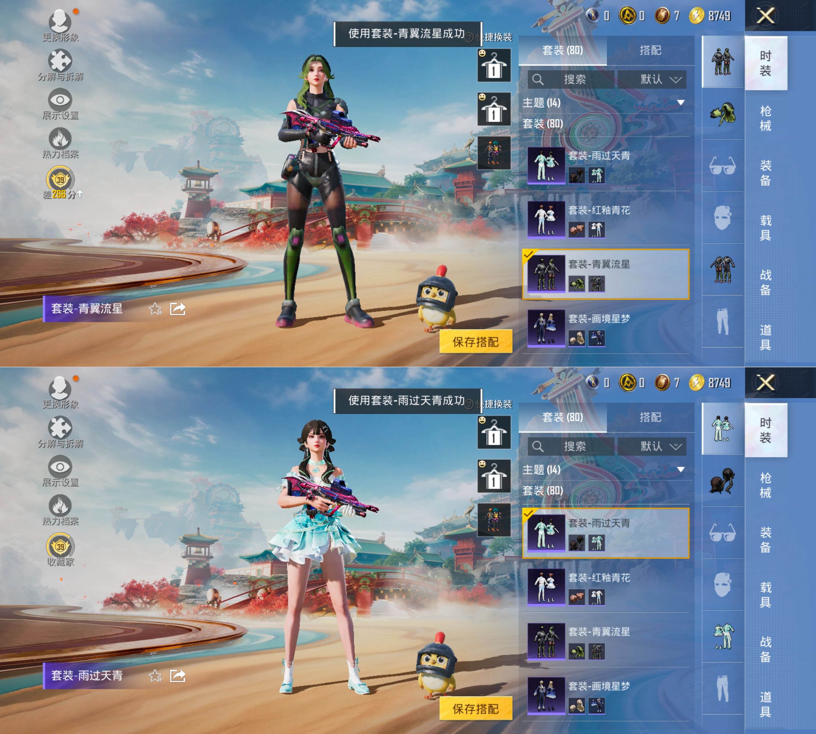 HPQM4172580和平精英账号详情图15 HPQM4172580和平精英账号详情图15