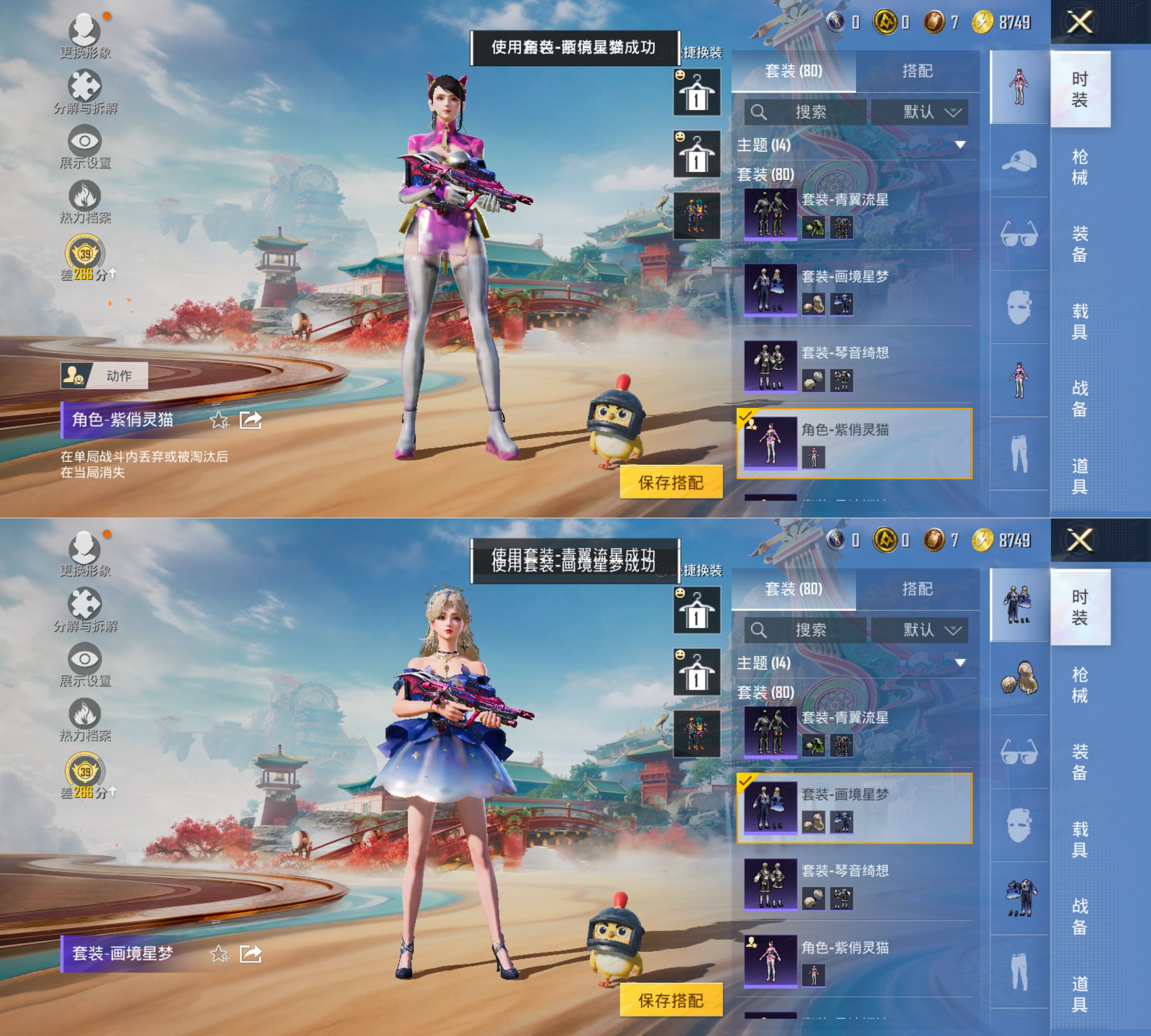 HPQM4172580和平精英账号详情图14 HPQM4172580和平精英账号详情图14