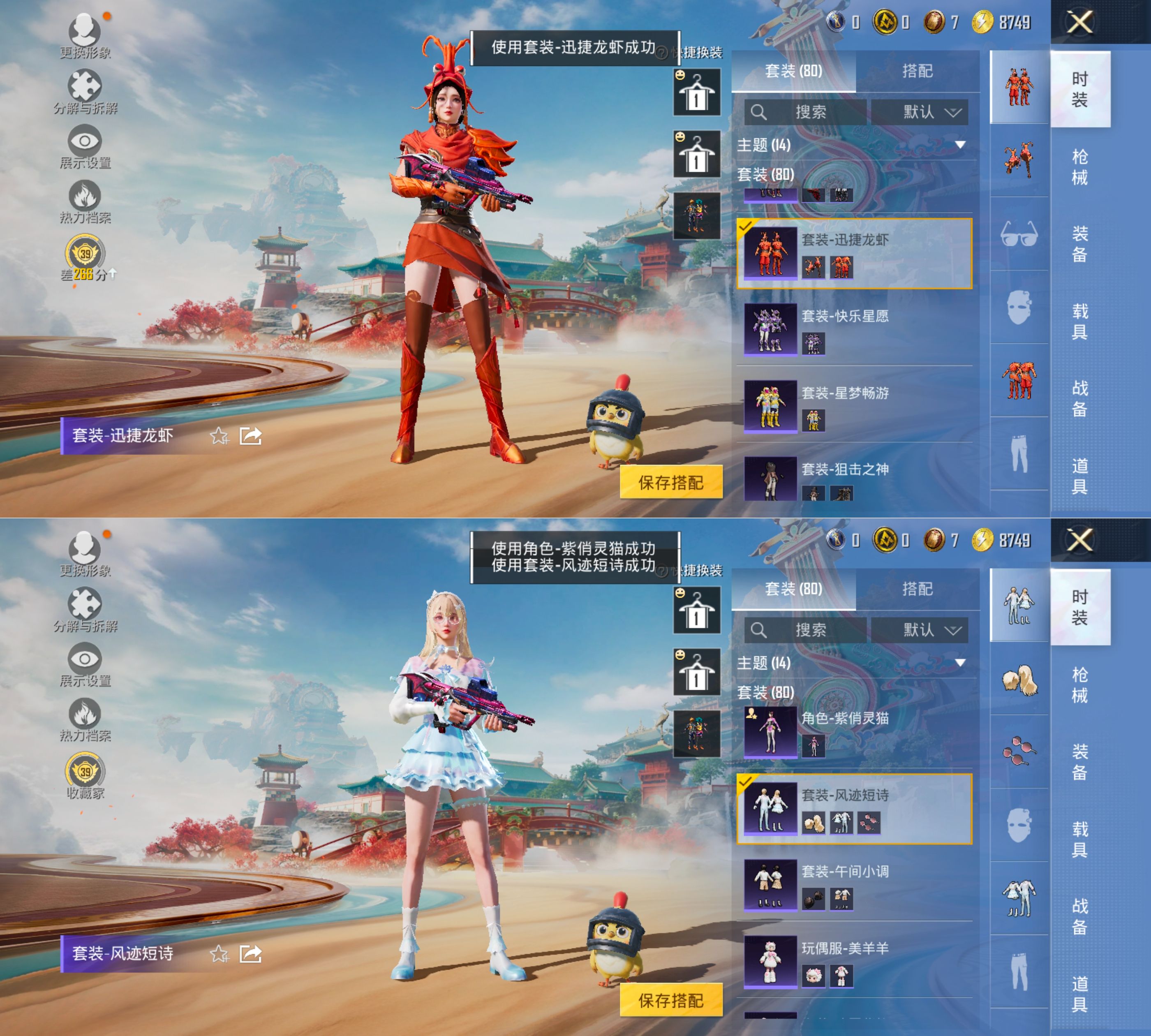 HPQM4172580和平精英账号详情图13 HPQM4172580和平精英账号详情图13