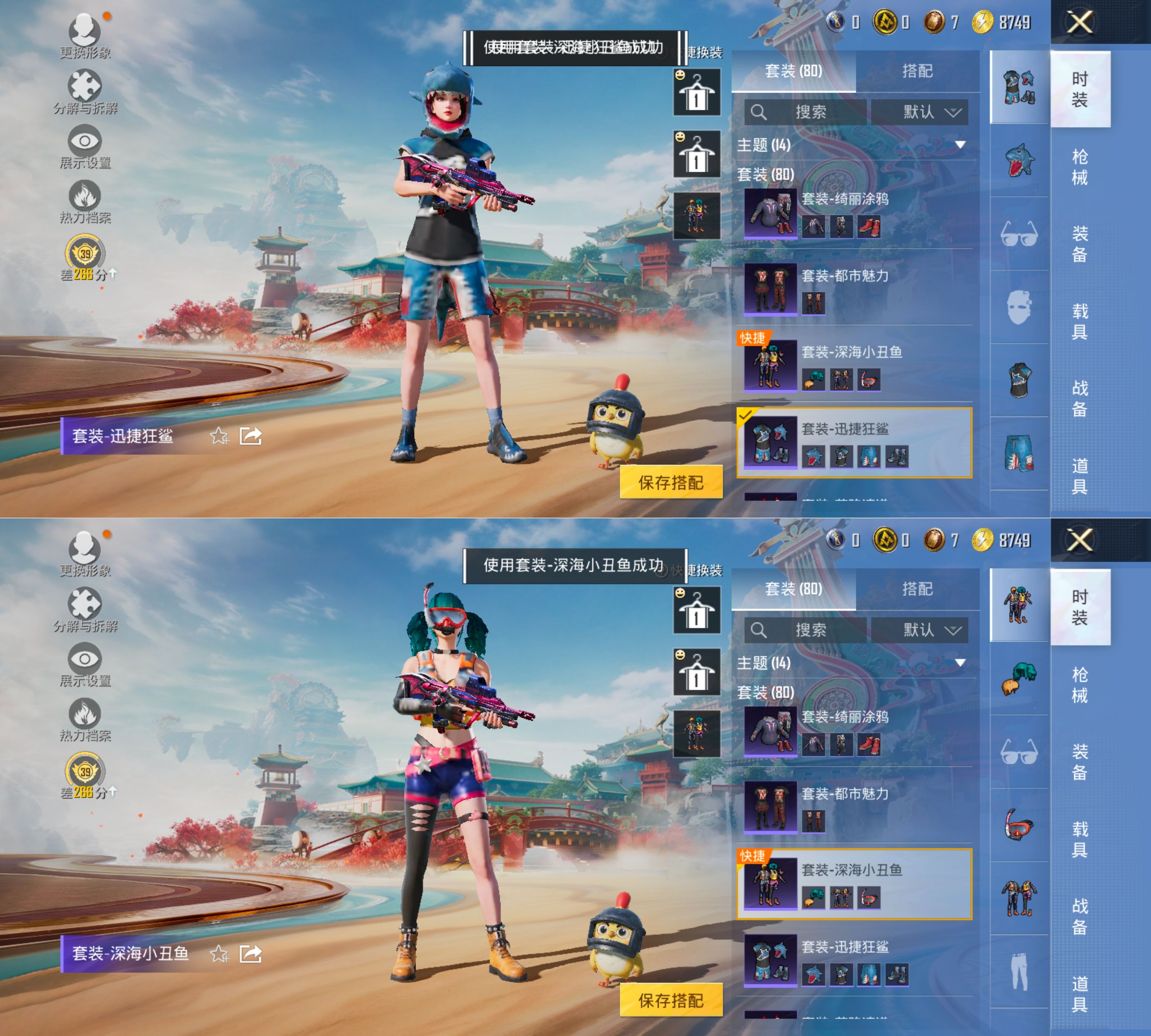 HPQM4172580和平精英账号详情图12 HPQM4172580和平精英账号详情图12