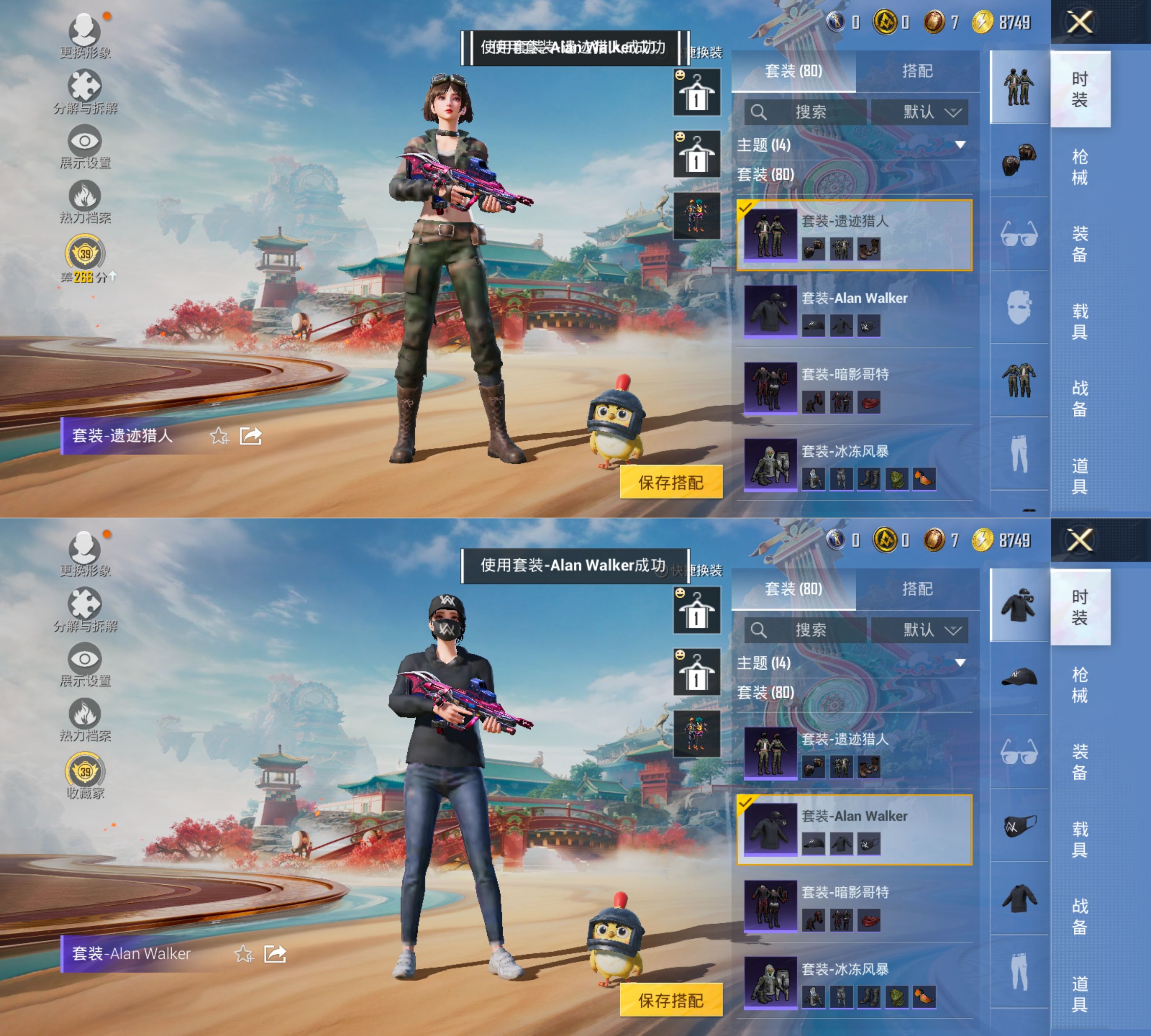 HPQM4172580和平精英账号详情图11 HPQM4172580和平精英账号详情图11