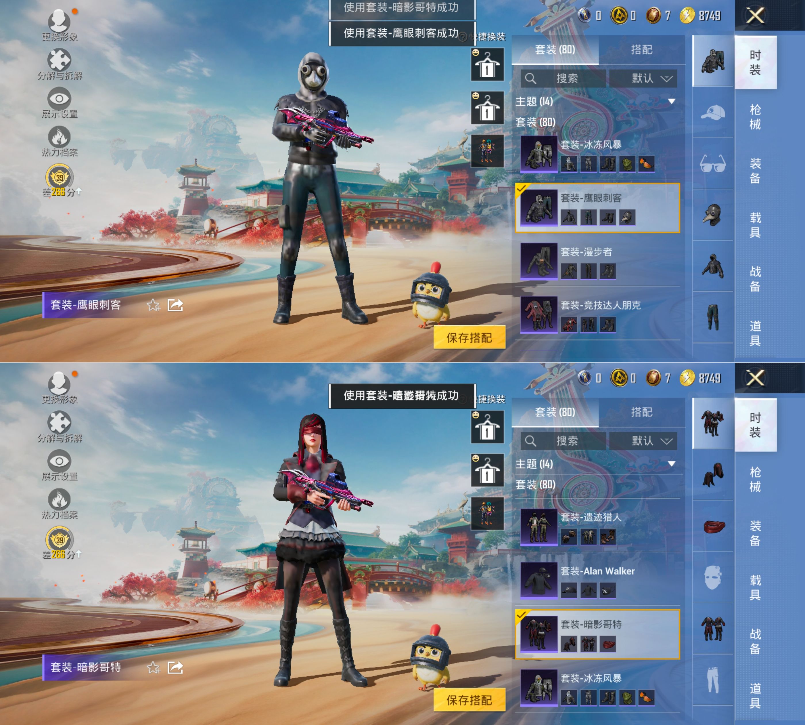 HPQM4172580和平精英账号详情图10 HPQM4172580和平精英账号详情图10