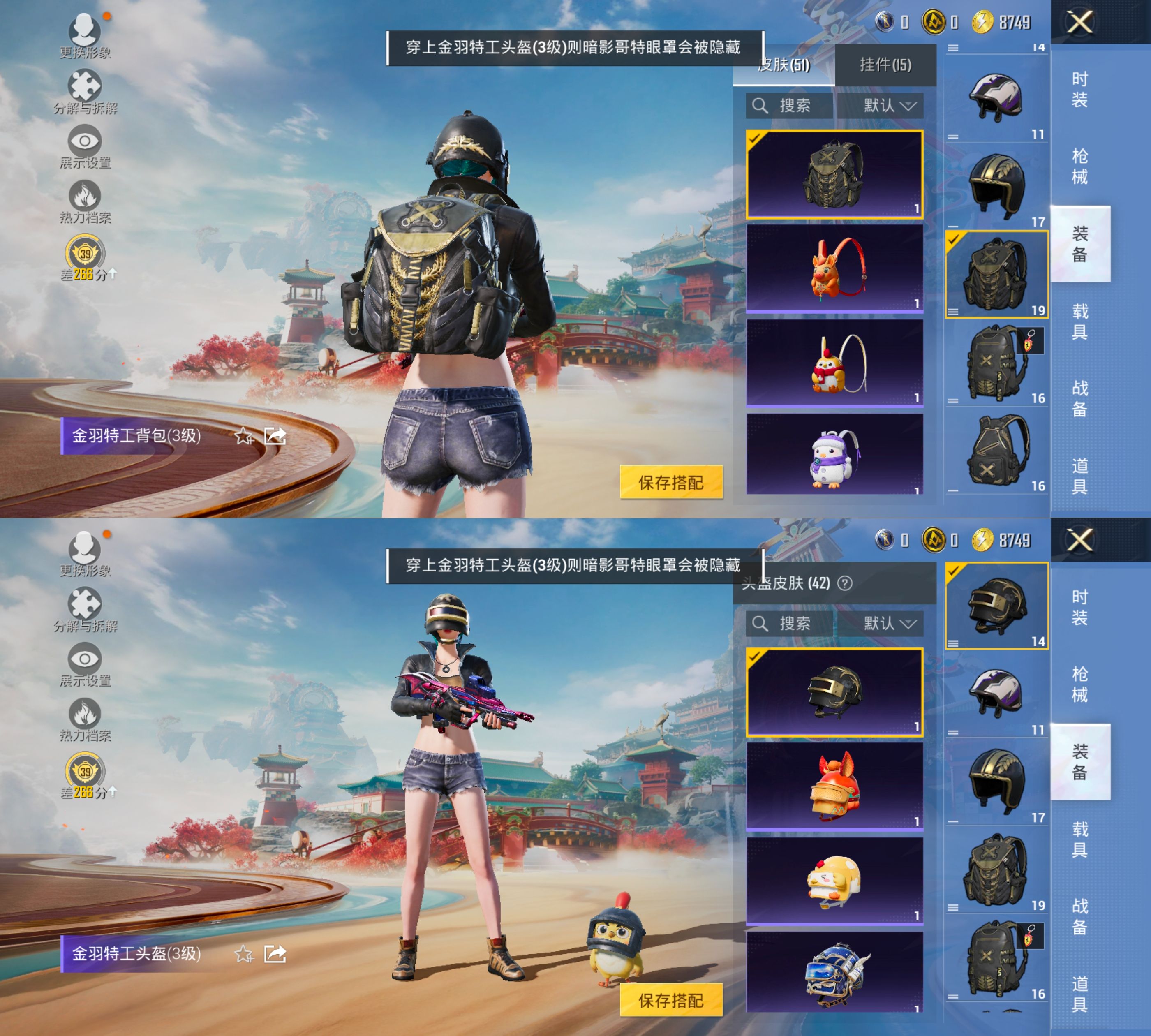 HPQM4172580和平精英账号详情图9 HPQM4172580和平精英账号详情图9