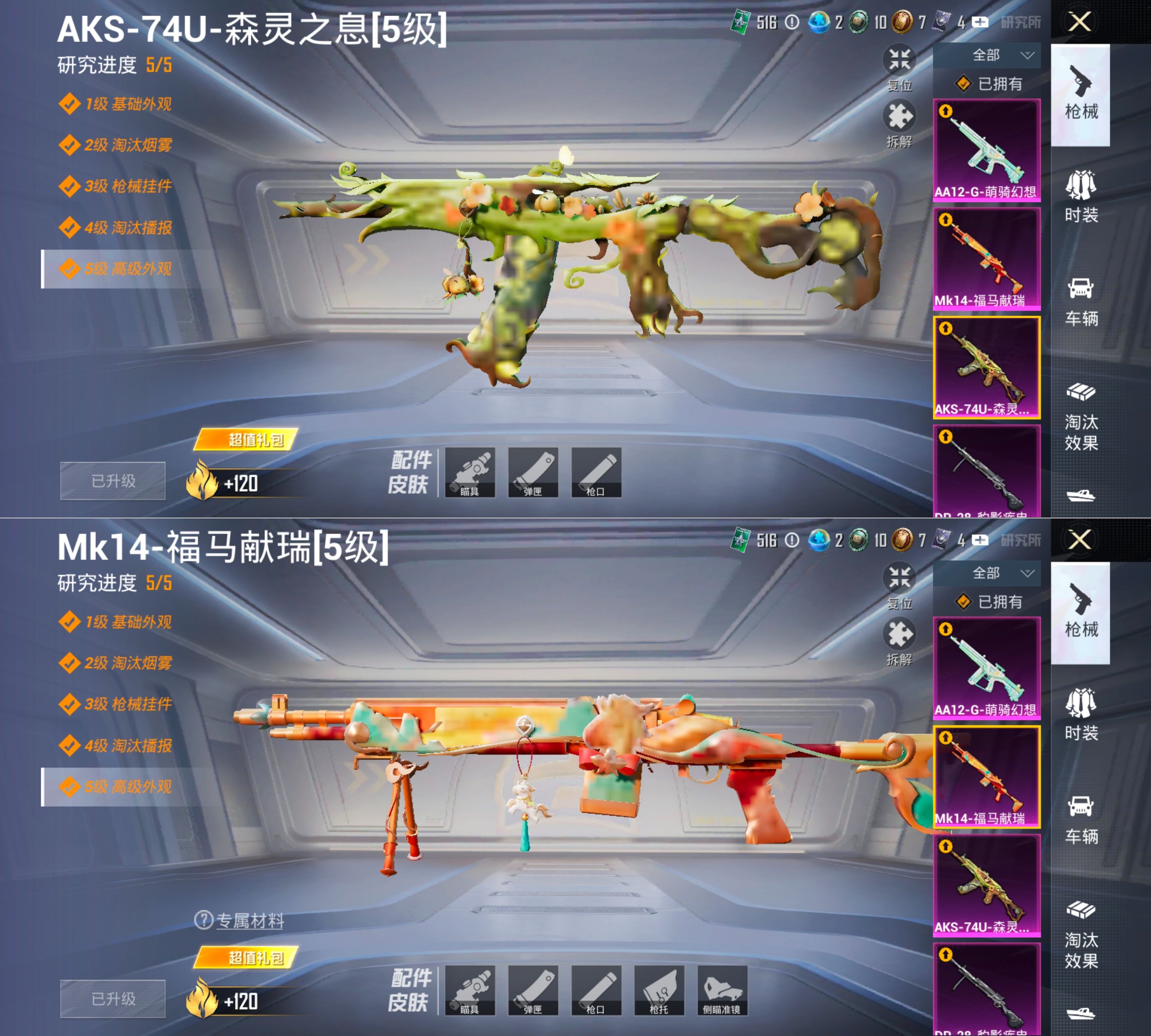 HPQM4172580和平精英账号详情图7 HPQM4172580和平精英账号详情图7