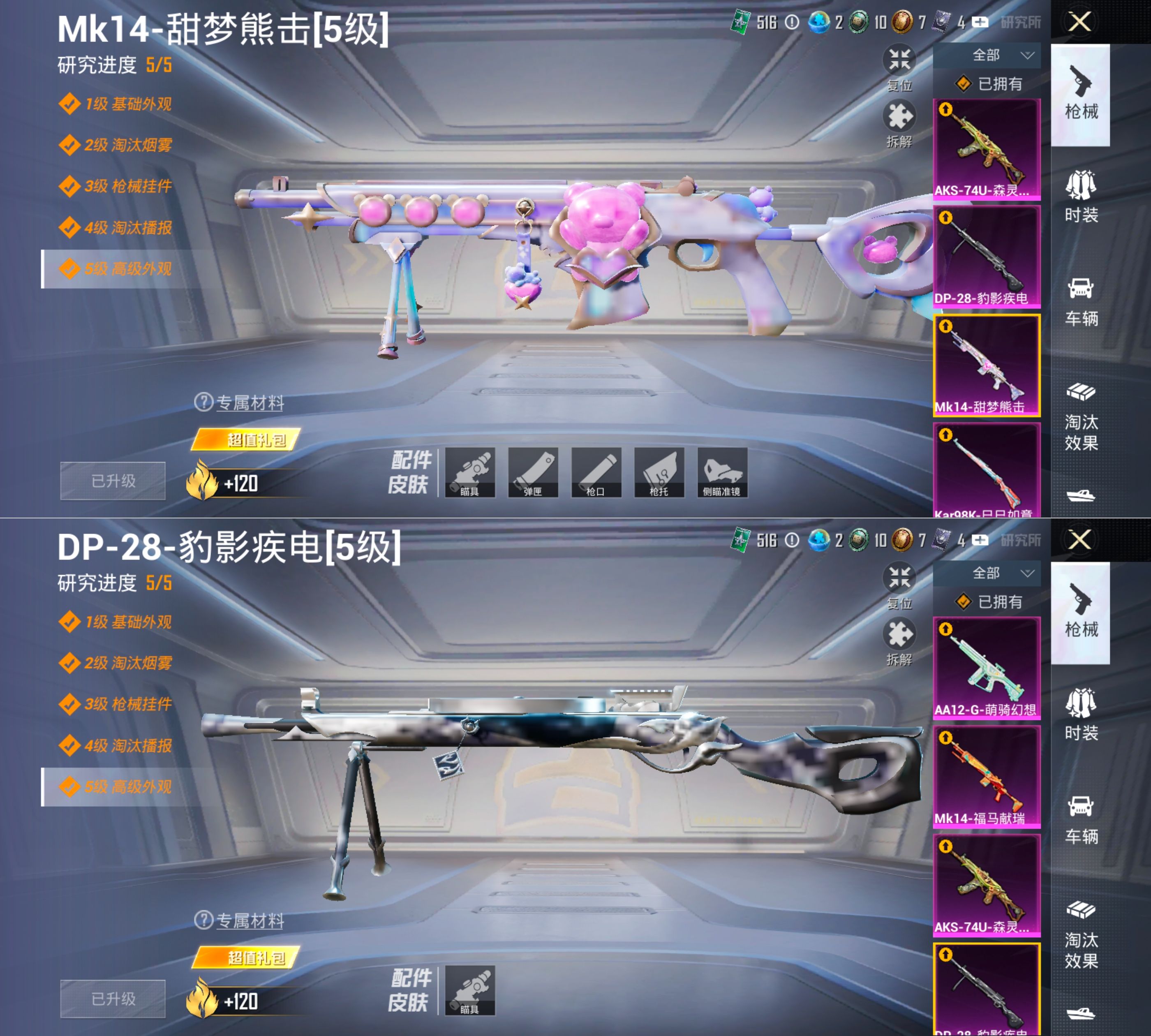 HPQM4172580和平精英账号详情图6 HPQM4172580和平精英账号详情图6